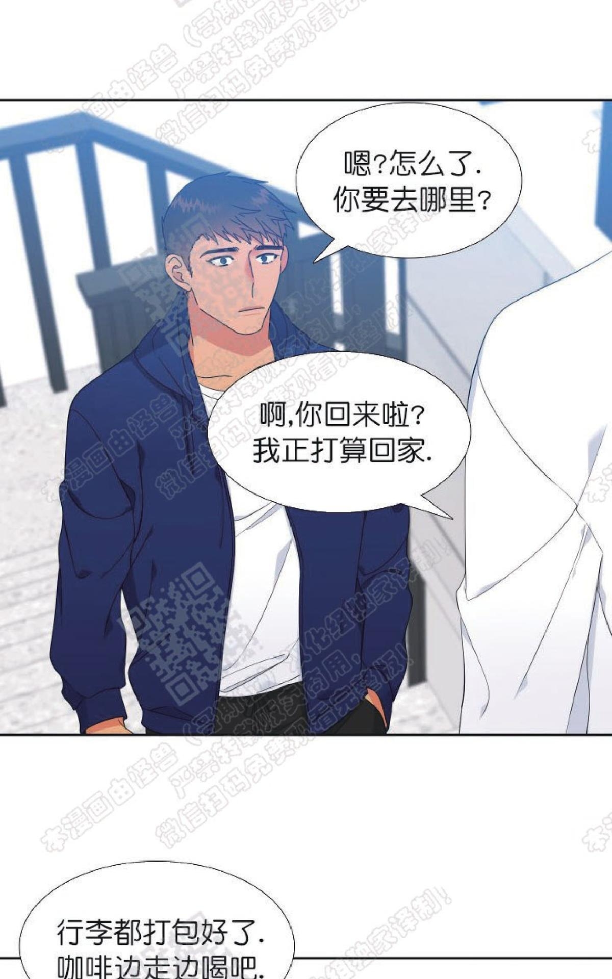 《血缘纽带/blood link》漫画最新章节 第80话 免费下拉式在线观看章节第【30】张图片