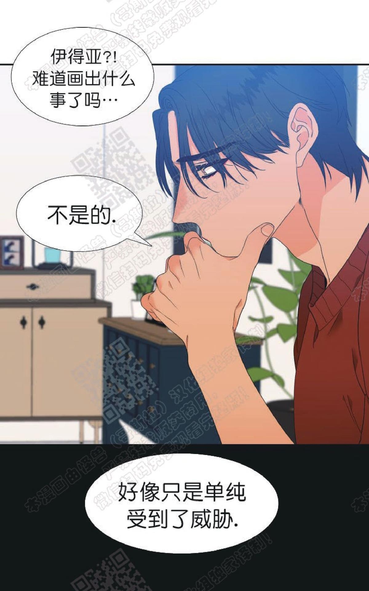 《血缘纽带/blood link》漫画最新章节 第80话 免费下拉式在线观看章节第【35】张图片