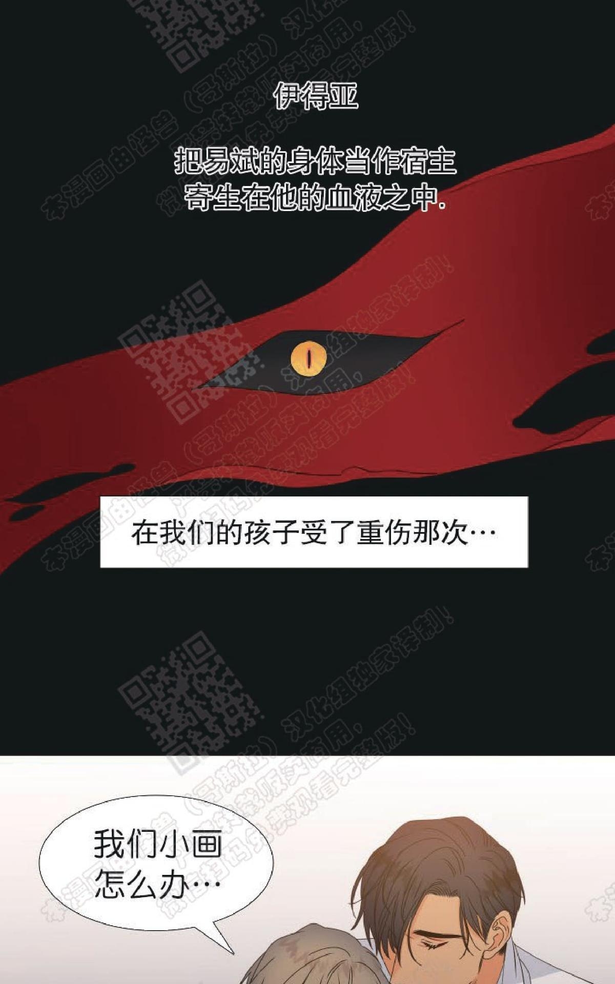 《血缘纽带/blood link》漫画最新章节 第80话 免费下拉式在线观看章节第【36】张图片