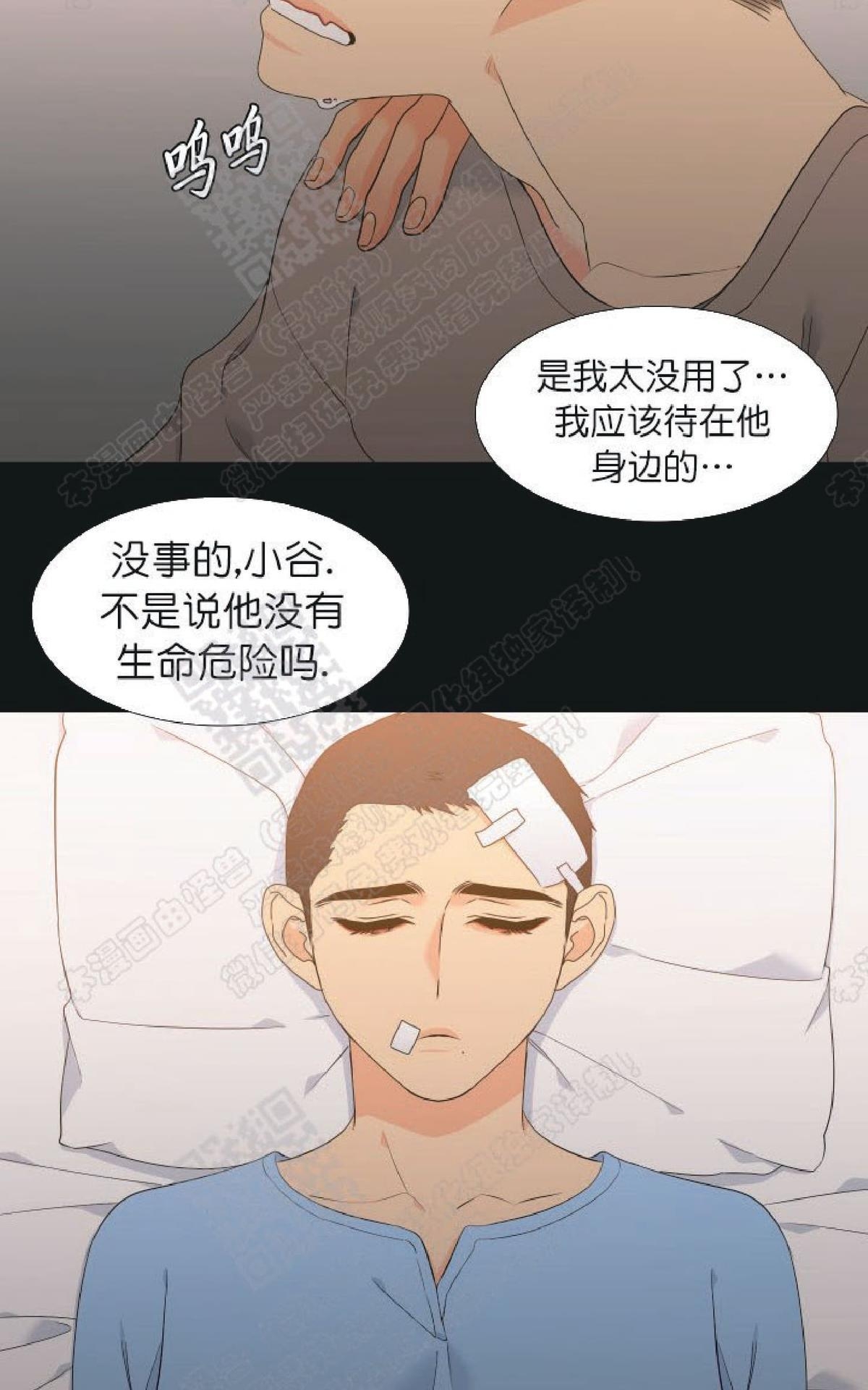 《血缘纽带/blood link》漫画最新章节 第80话 免费下拉式在线观看章节第【38】张图片