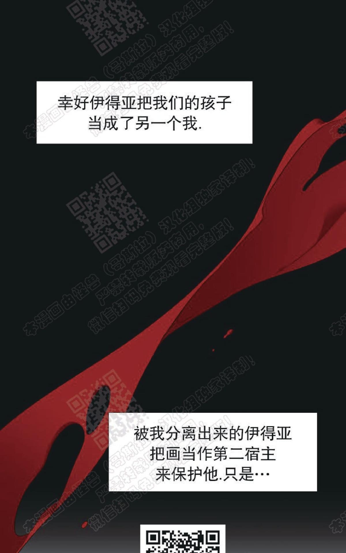 《血缘纽带/blood link》漫画最新章节 第80话 免费下拉式在线观看章节第【44】张图片