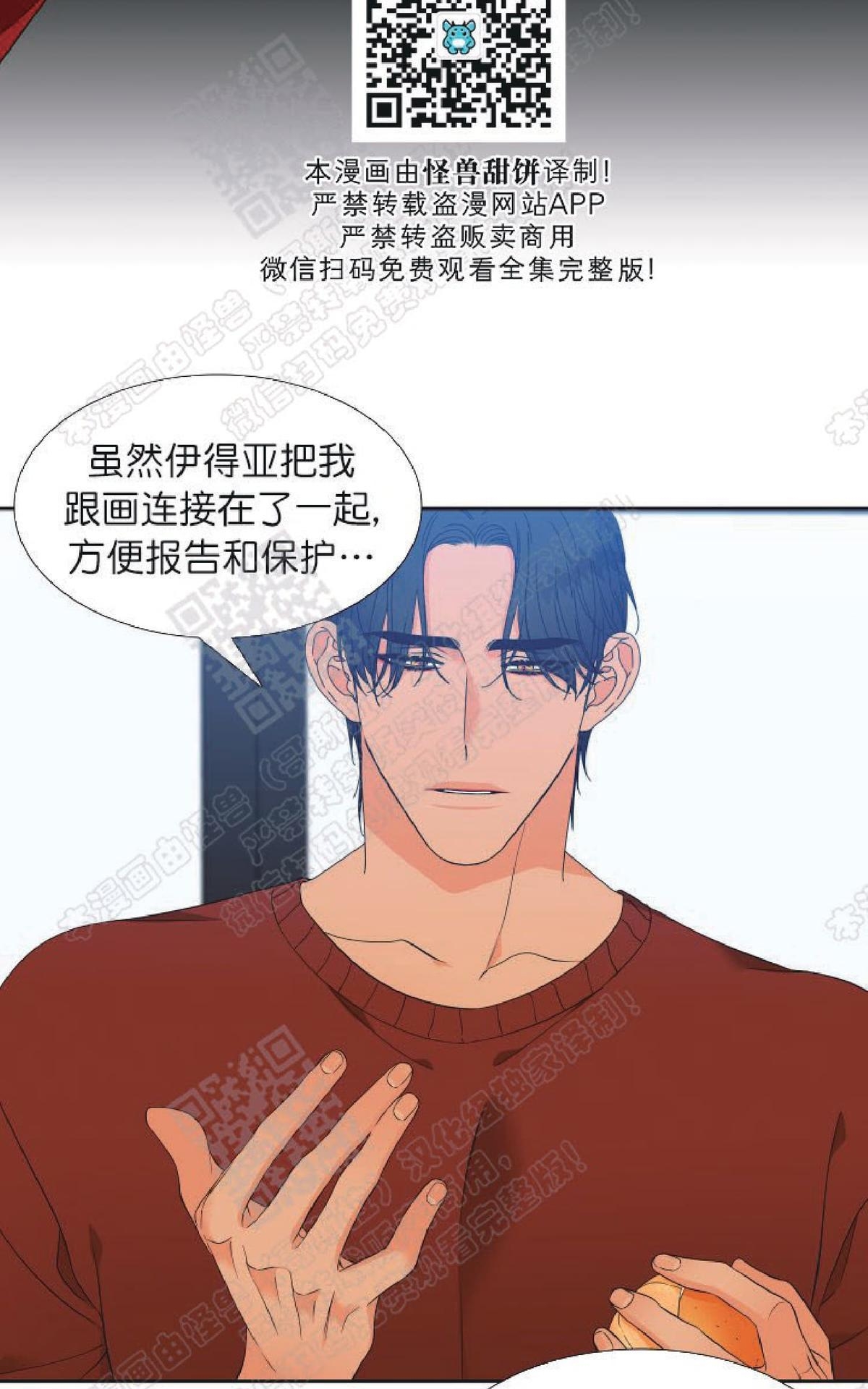 《血缘纽带/blood link》漫画最新章节 第80话 免费下拉式在线观看章节第【45】张图片