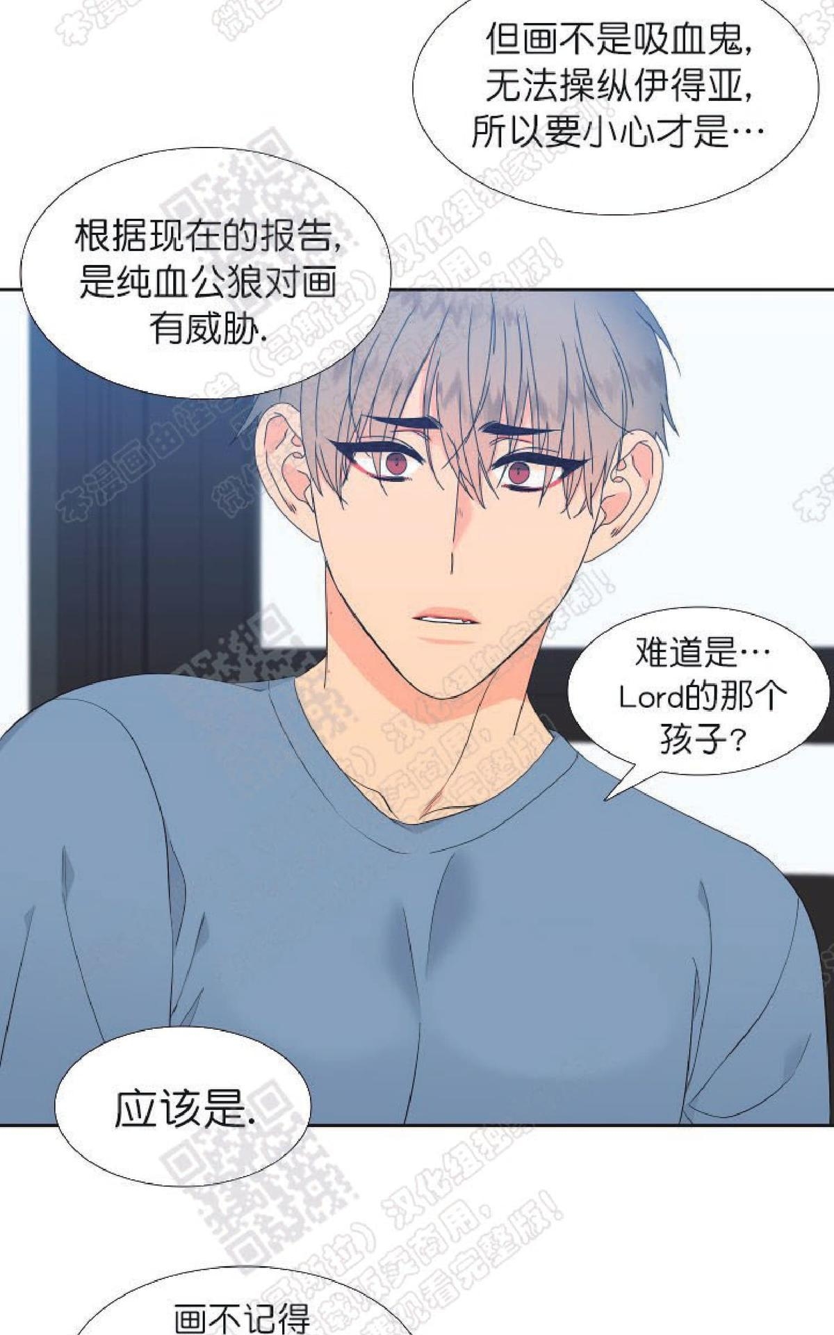 《血缘纽带/blood link》漫画最新章节 第80话 免费下拉式在线观看章节第【46】张图片