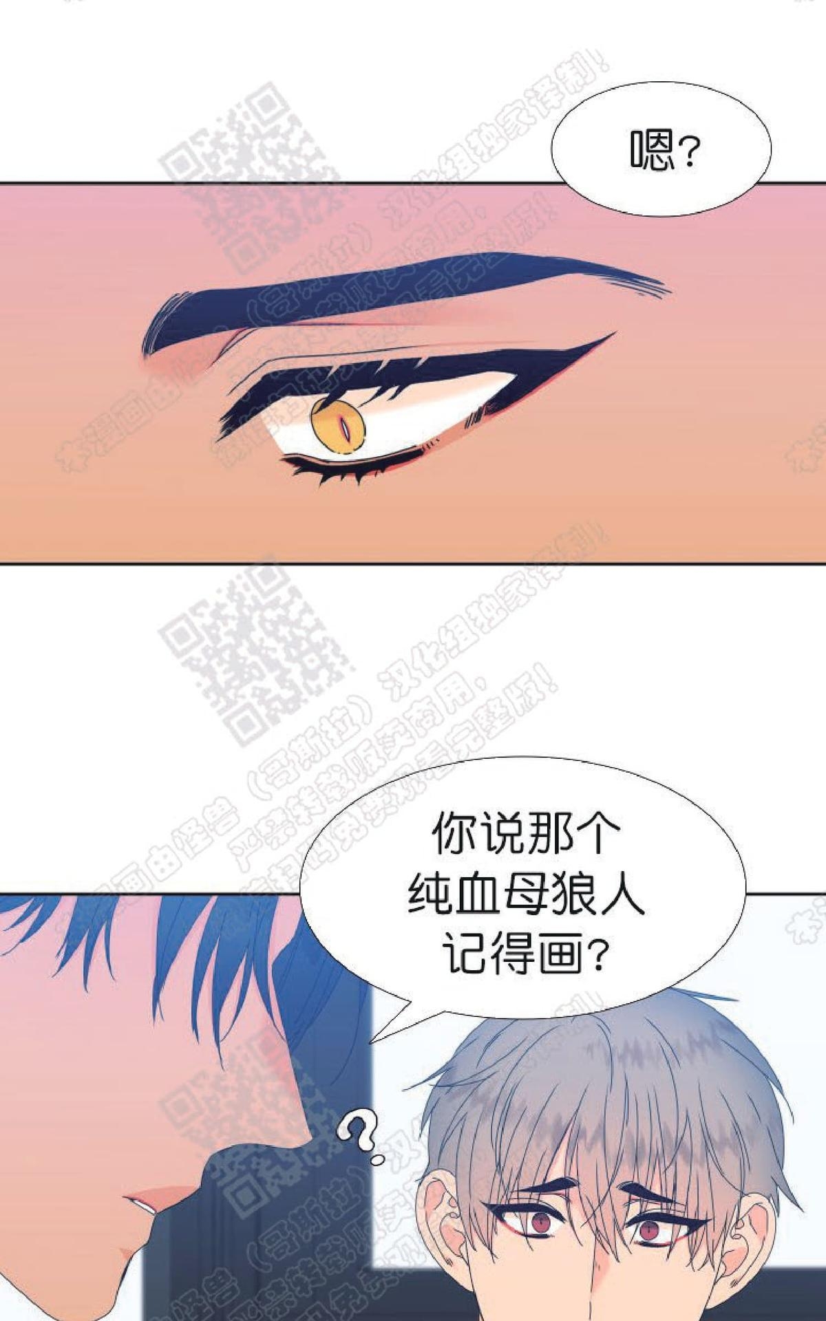 《血缘纽带/blood link》漫画最新章节 第80话 免费下拉式在线观看章节第【48】张图片