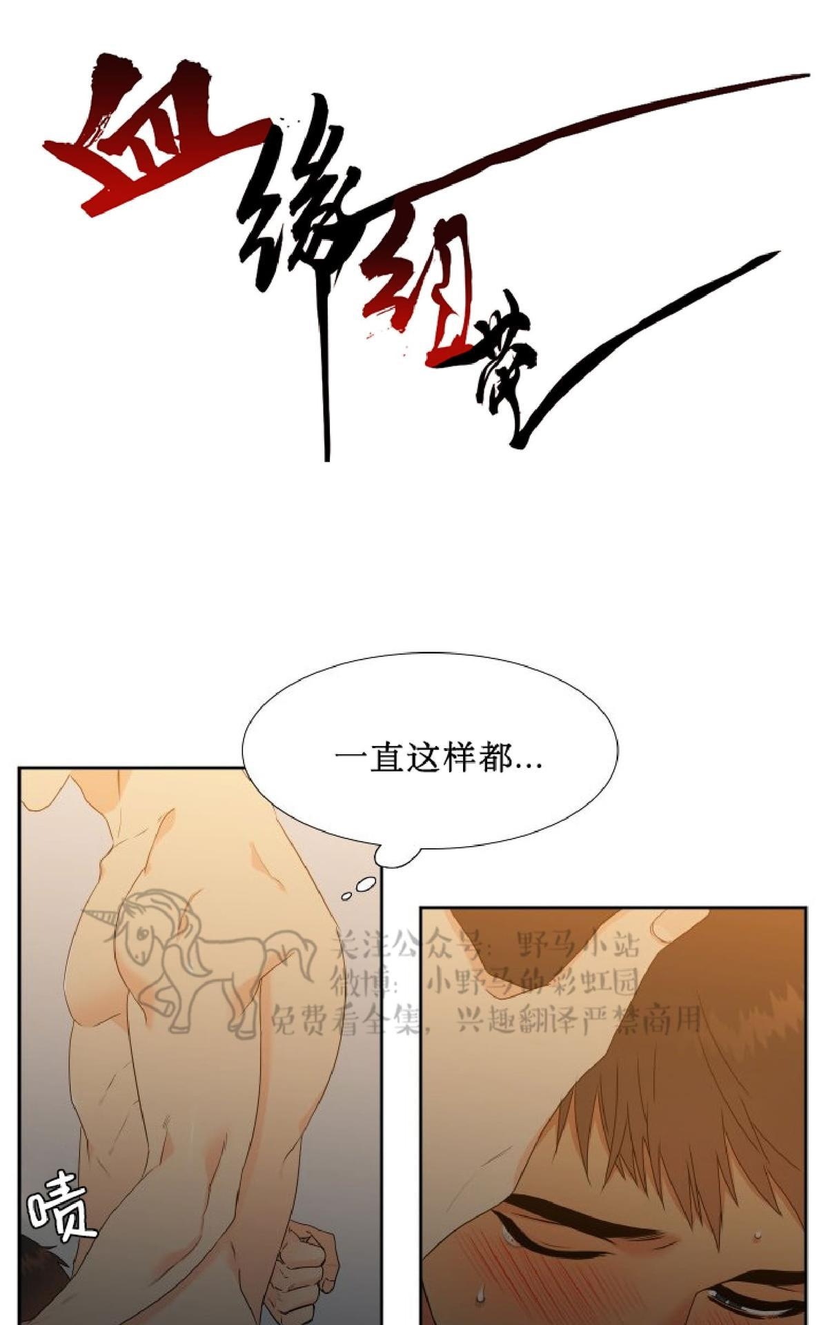 《血缘纽带/blood link》漫画最新章节 第79话 免费下拉式在线观看章节第【1】张图片