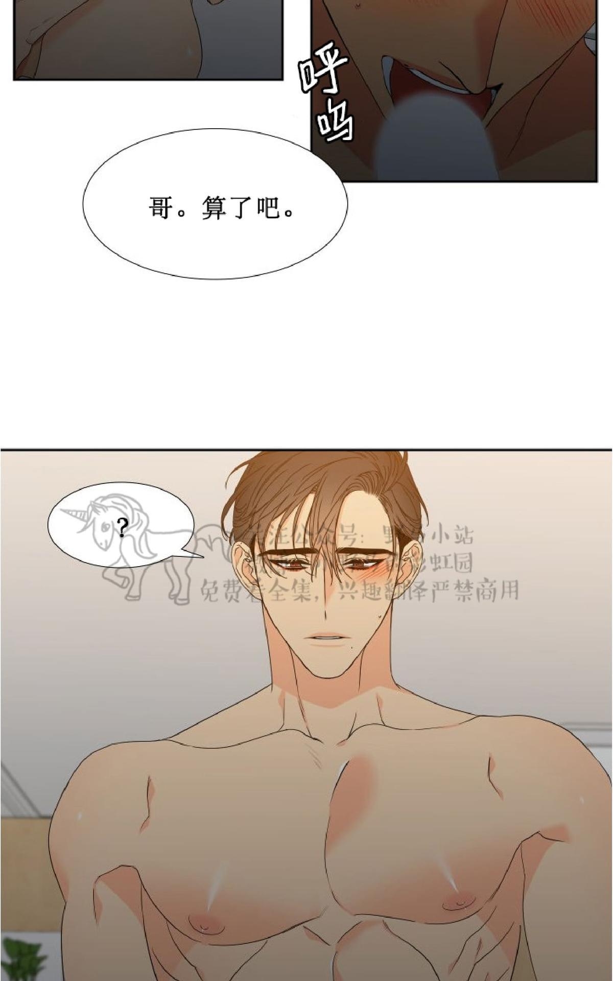 《血缘纽带/blood link》漫画最新章节 第79话 免费下拉式在线观看章节第【2】张图片