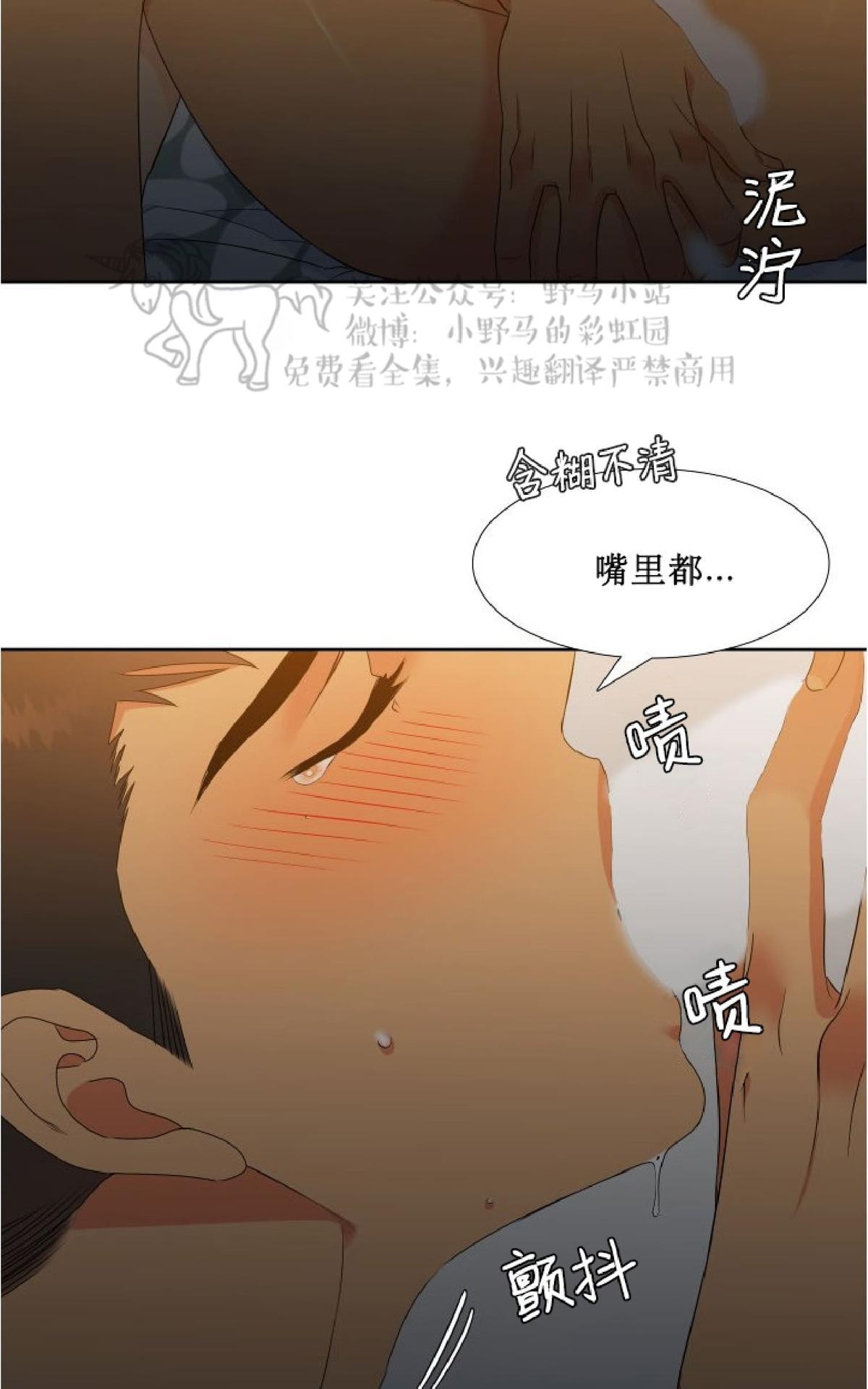 《血缘纽带/blood link》漫画最新章节 第79话 免费下拉式在线观看章节第【4】张图片