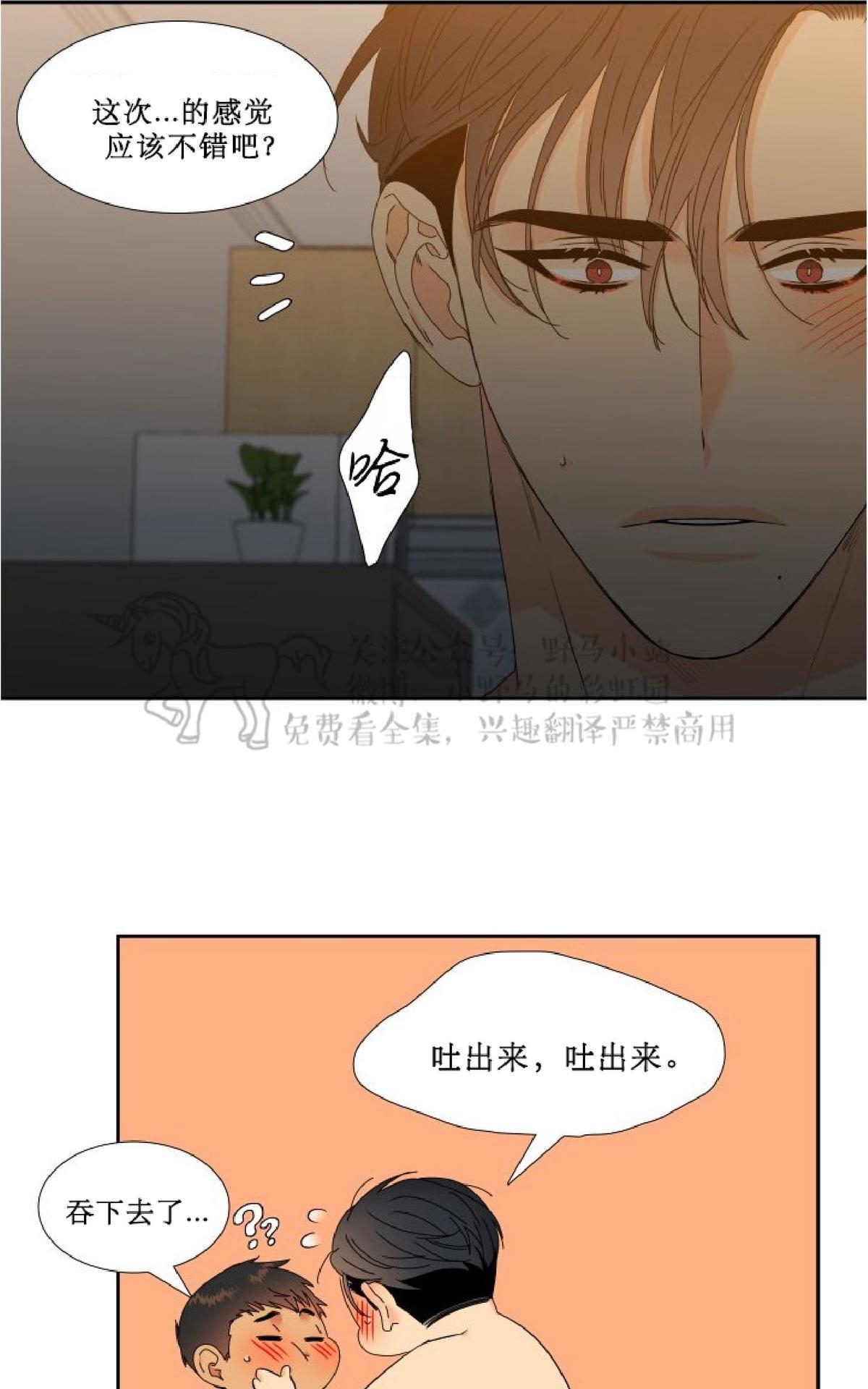 《血缘纽带/blood link》漫画最新章节 第79话 免费下拉式在线观看章节第【9】张图片