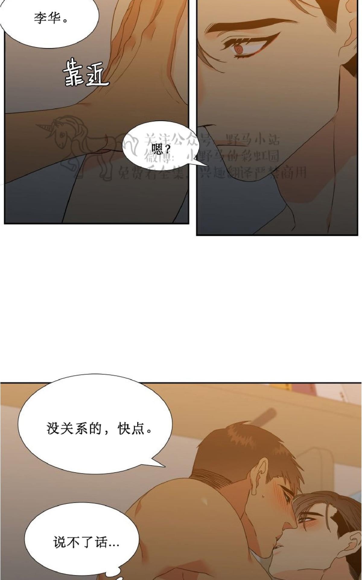 《血缘纽带/blood link》漫画最新章节 第79话 免费下拉式在线观看章节第【16】张图片