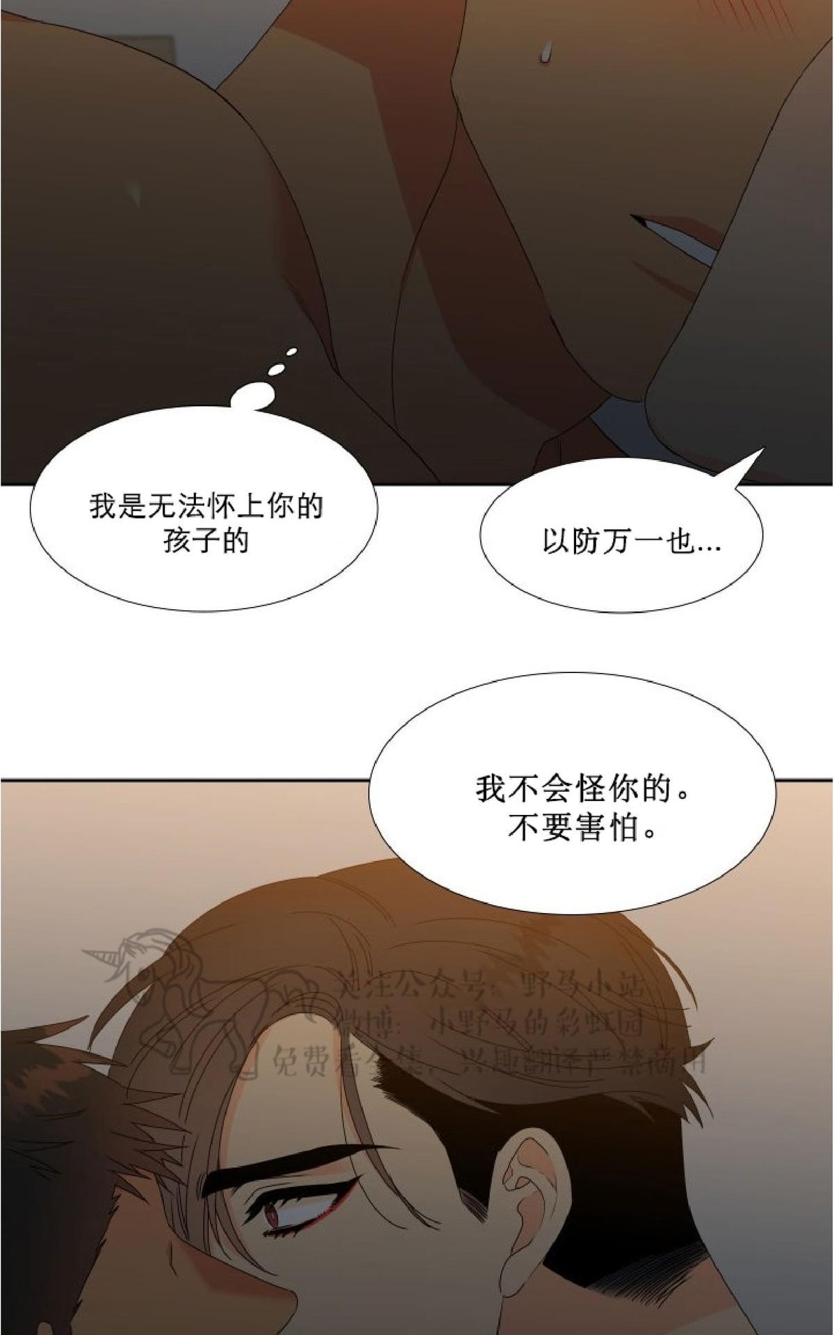 《血缘纽带/blood link》漫画最新章节 第79话 免费下拉式在线观看章节第【18】张图片