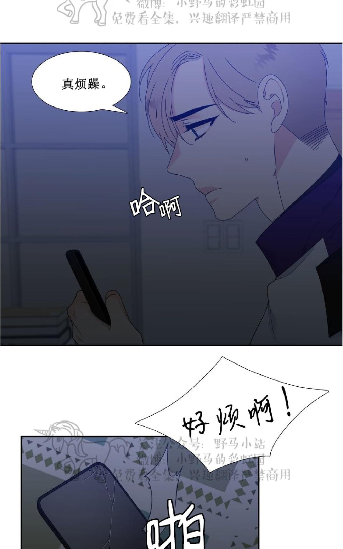 《血缘纽带/blood link》漫画最新章节 第79话 免费下拉式在线观看章节第【26】张图片