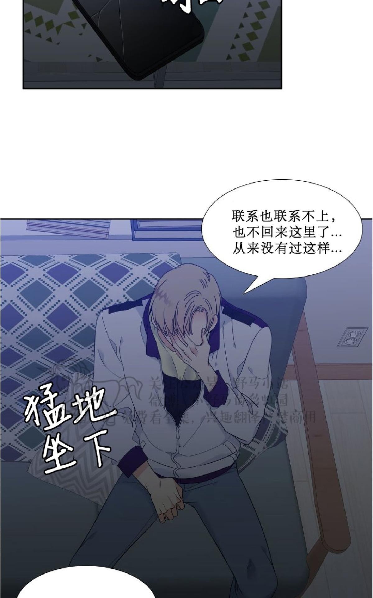 《血缘纽带/blood link》漫画最新章节 第79话 免费下拉式在线观看章节第【27】张图片