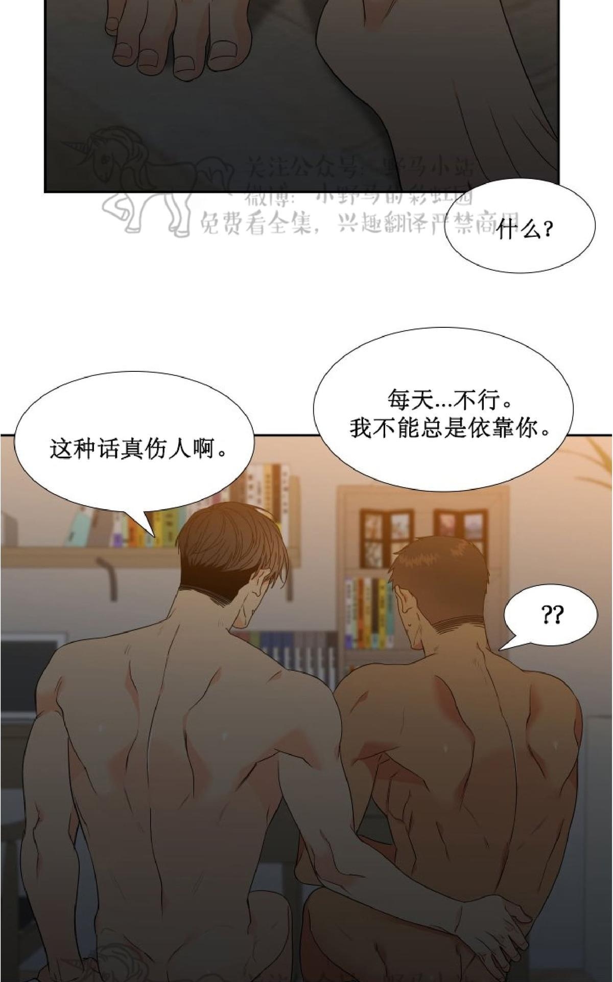 《血缘纽带/blood link》漫画最新章节 第79话 免费下拉式在线观看章节第【38】张图片