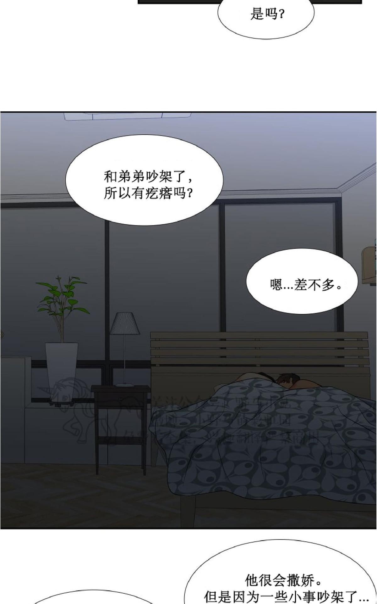 《血缘纽带/blood link》漫画最新章节 第79话 免费下拉式在线观看章节第【40】张图片