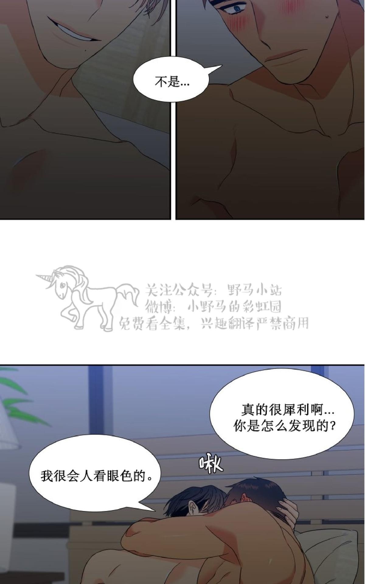 《血缘纽带/blood link》漫画最新章节 第79话 免费下拉式在线观看章节第【45】张图片