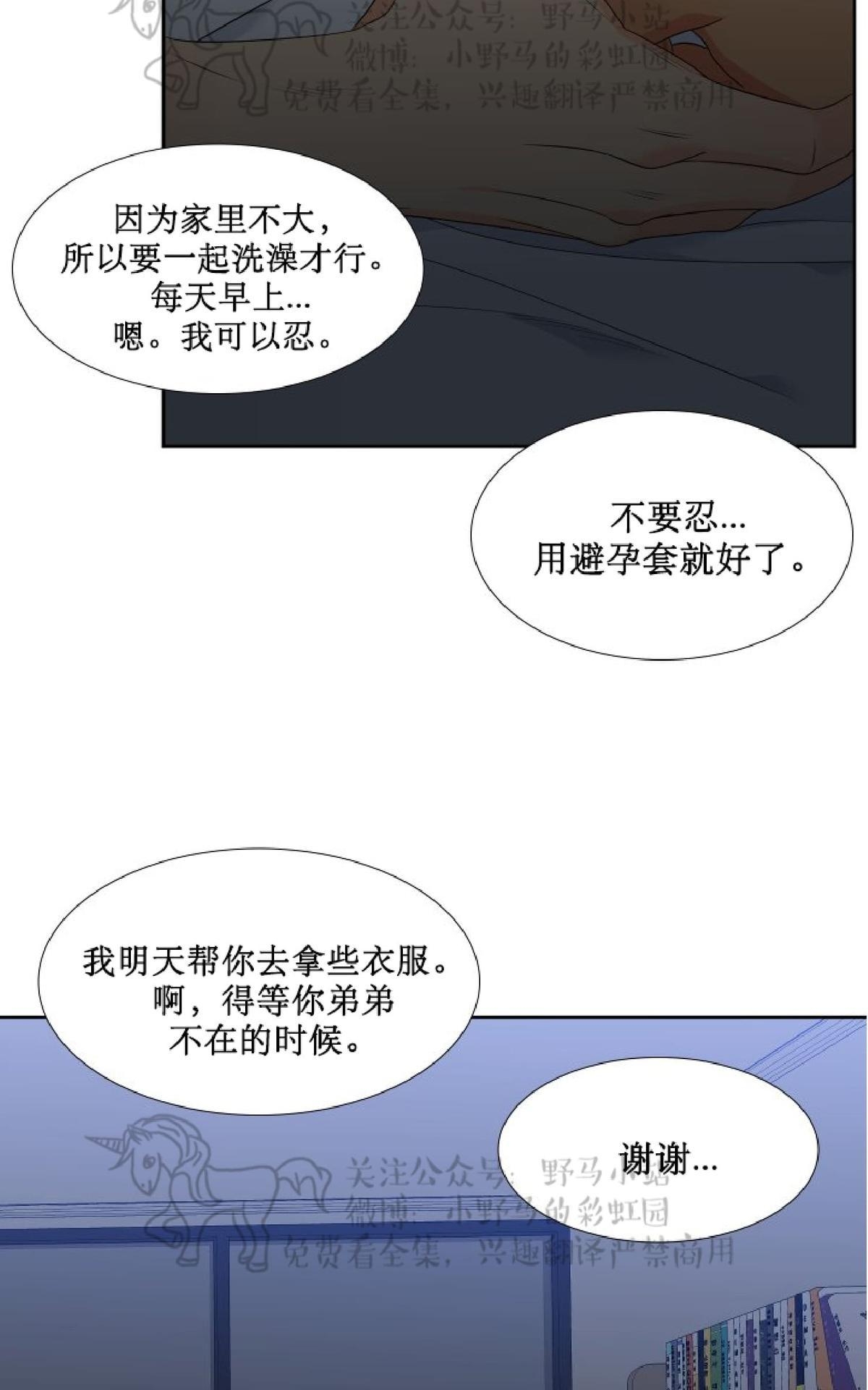 《血缘纽带/blood link》漫画最新章节 第79话 免费下拉式在线观看章节第【49】张图片