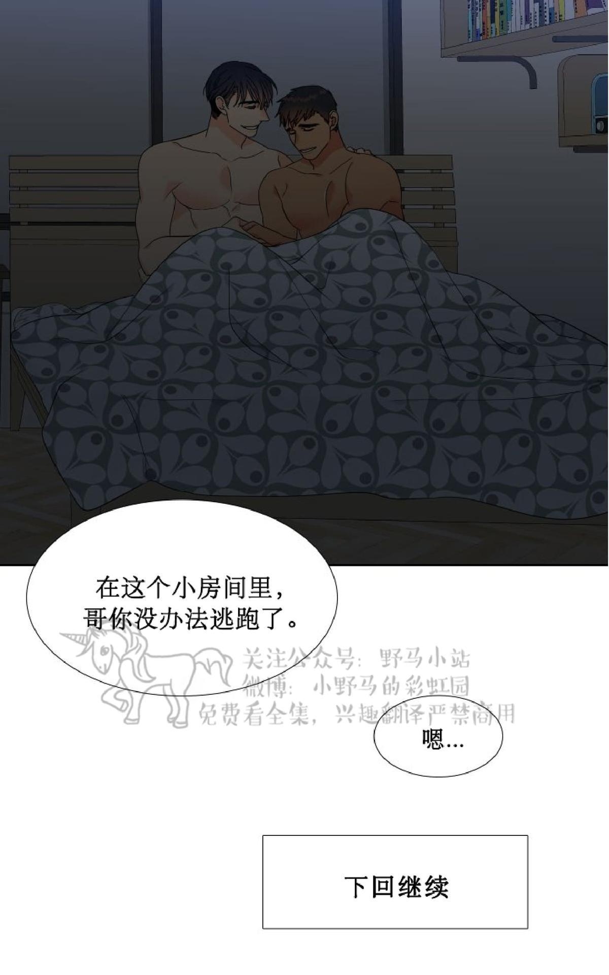 《血缘纽带/blood link》漫画最新章节 第79话 免费下拉式在线观看章节第【50】张图片