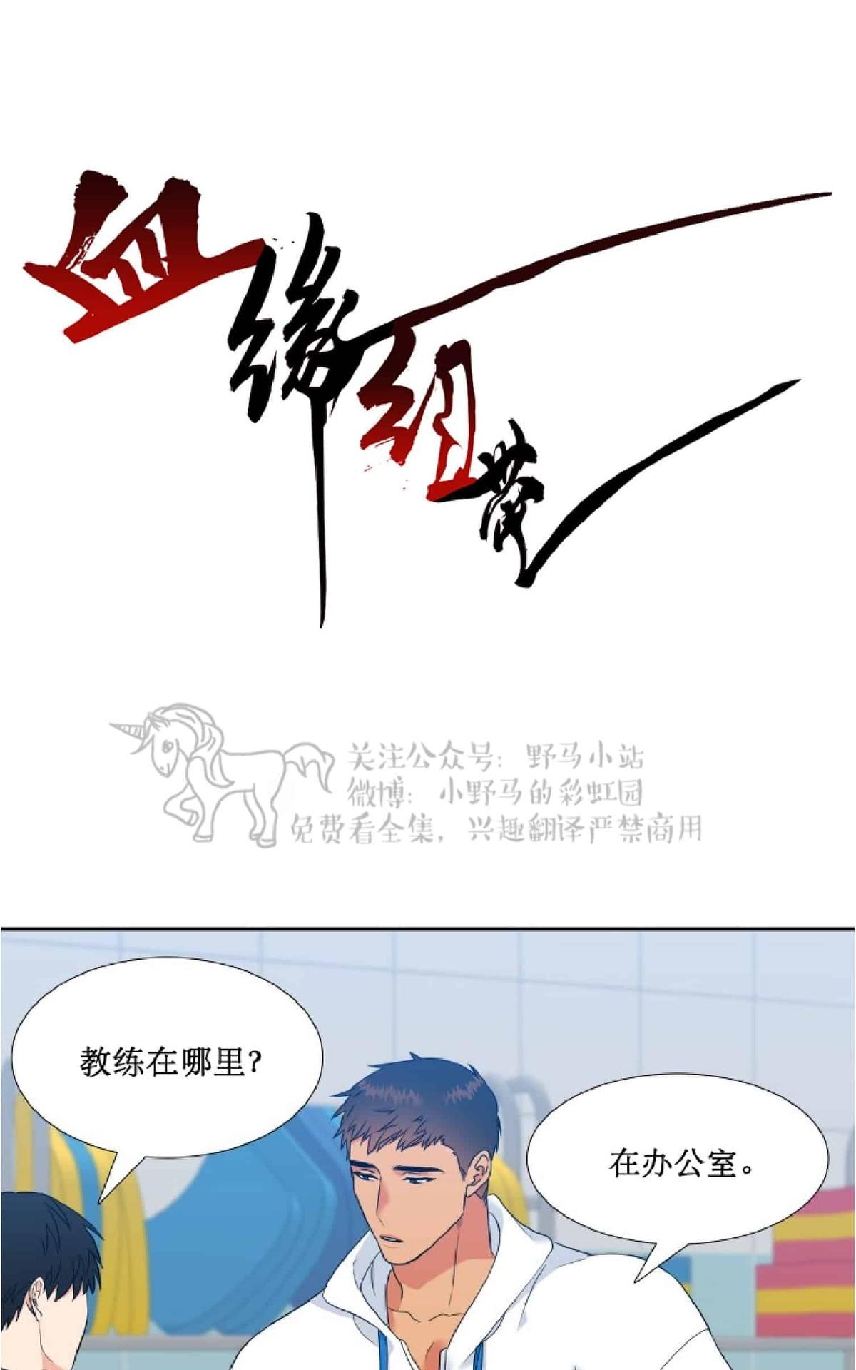 《血缘纽带/blood link》漫画最新章节 第78话 免费下拉式在线观看章节第【1】张图片