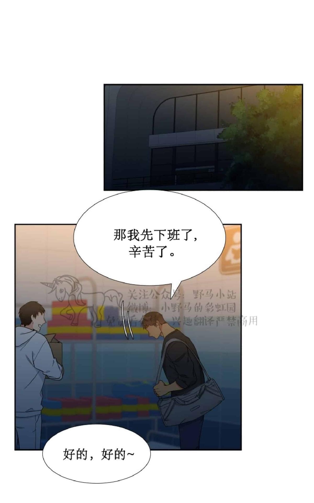 《血缘纽带/blood link》漫画最新章节 第78话 免费下拉式在线观看章节第【23】张图片