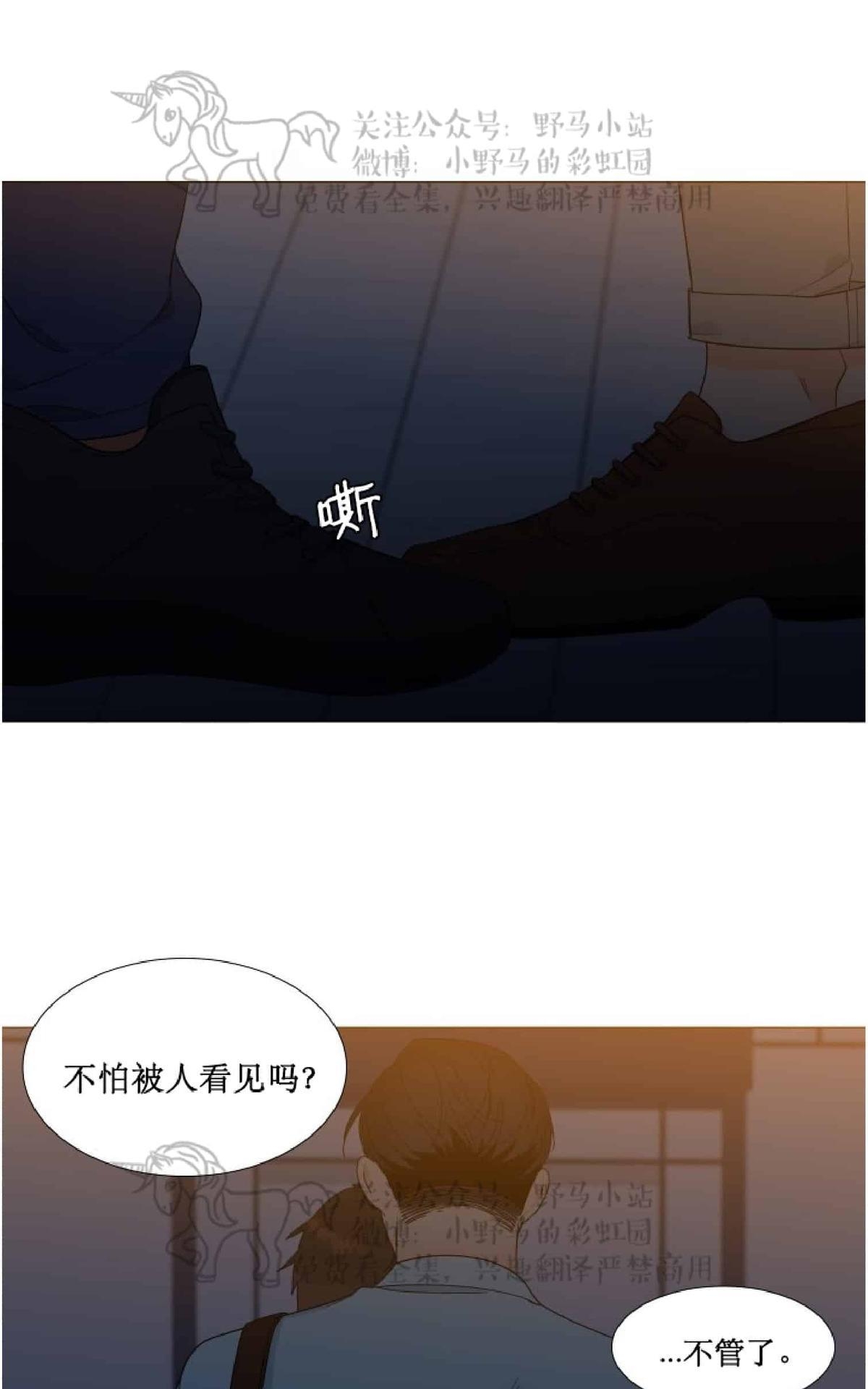 《血缘纽带/blood link》漫画最新章节 第78话 免费下拉式在线观看章节第【27】张图片