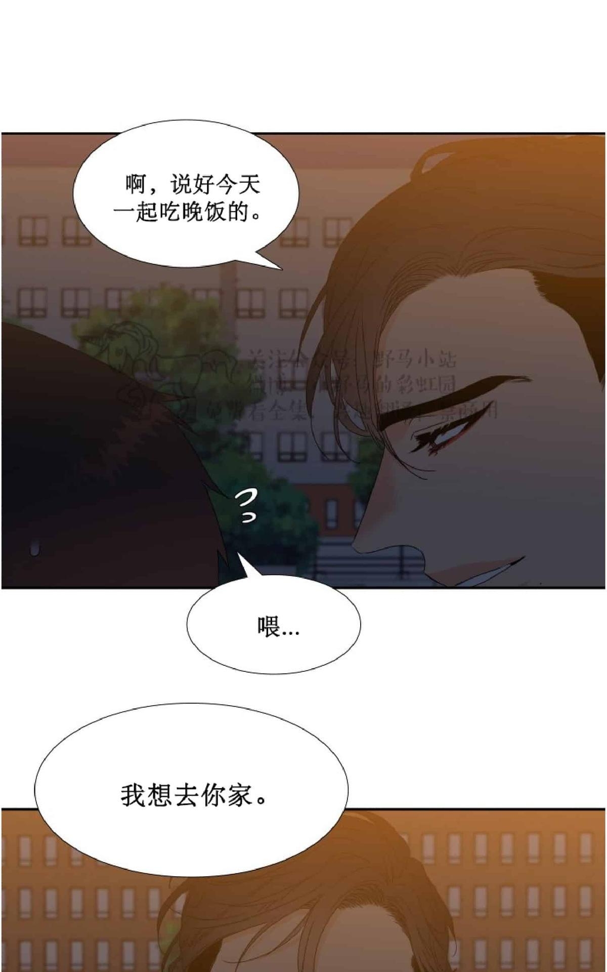 《血缘纽带/blood link》漫画最新章节 第78话 免费下拉式在线观看章节第【30】张图片