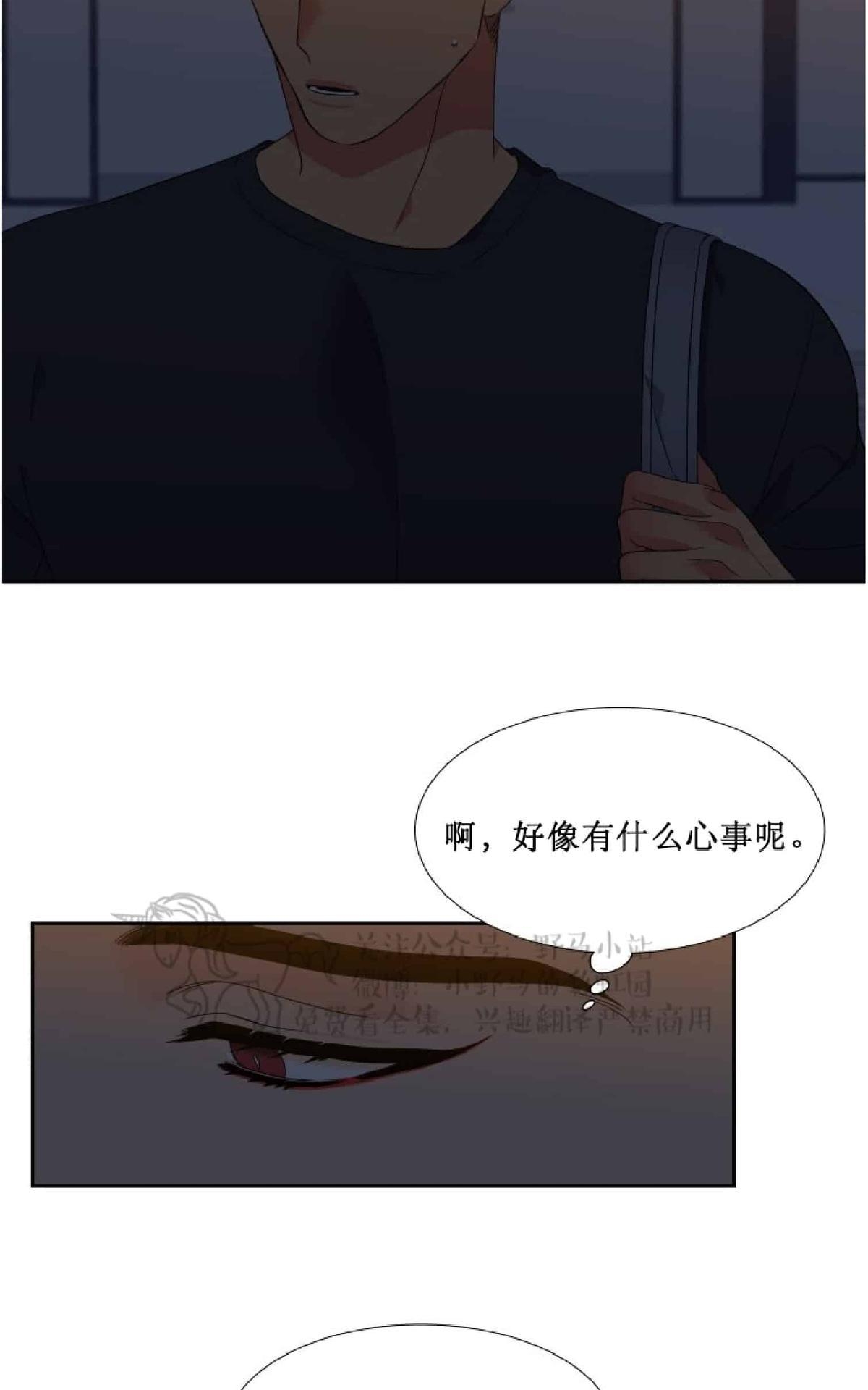 《血缘纽带/blood link》漫画最新章节 第78话 免费下拉式在线观看章节第【32】张图片