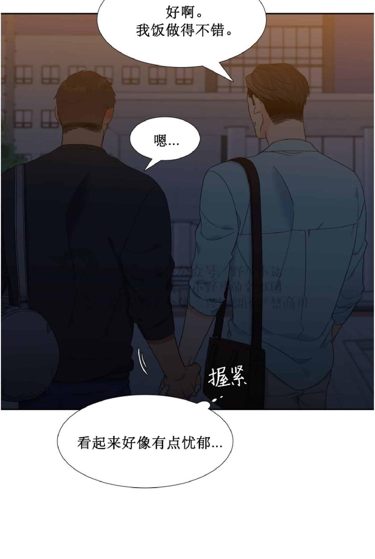 《血缘纽带/blood link》漫画最新章节 第78话 免费下拉式在线观看章节第【33】张图片