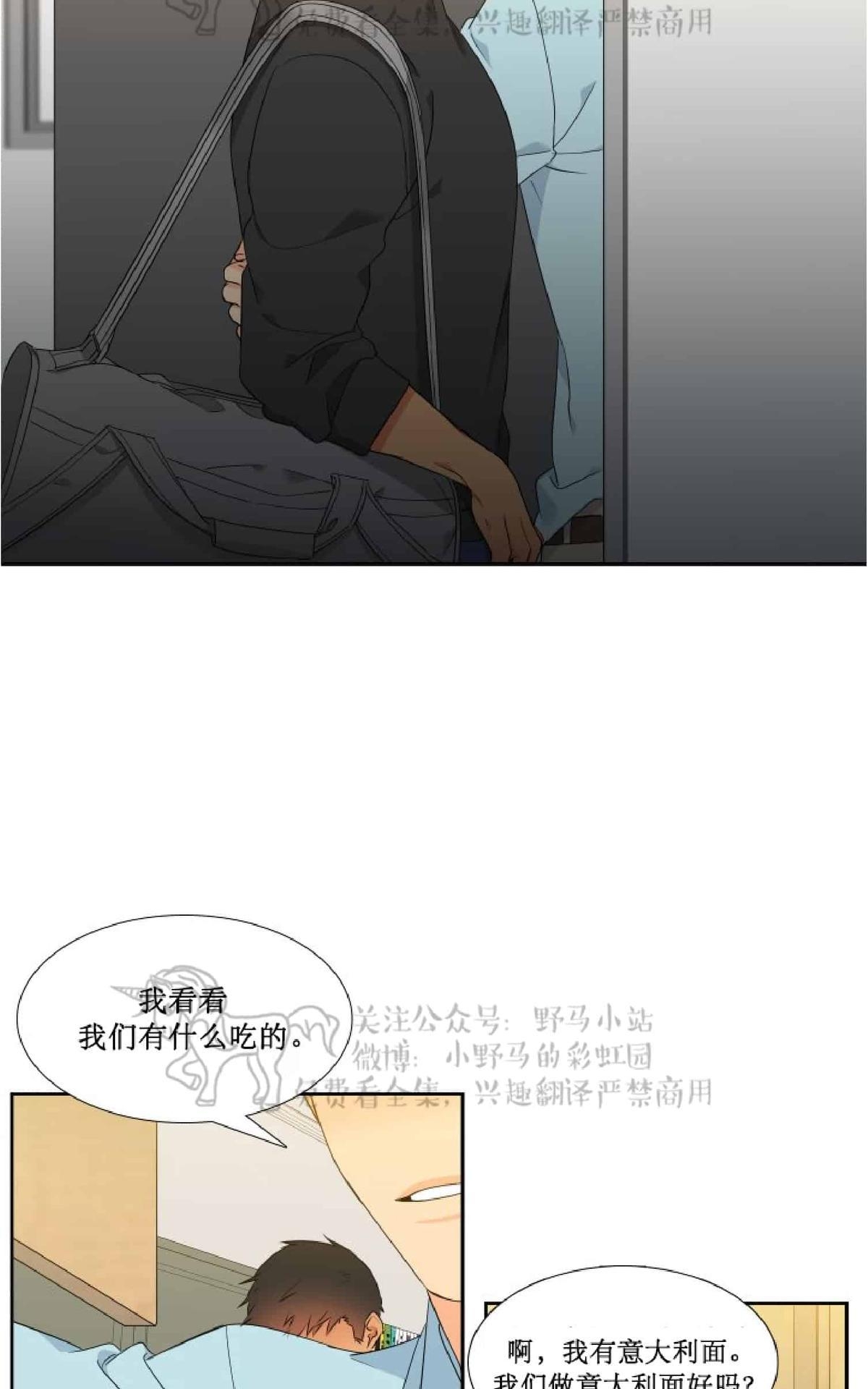 《血缘纽带/blood link》漫画最新章节 第78话 免费下拉式在线观看章节第【35】张图片