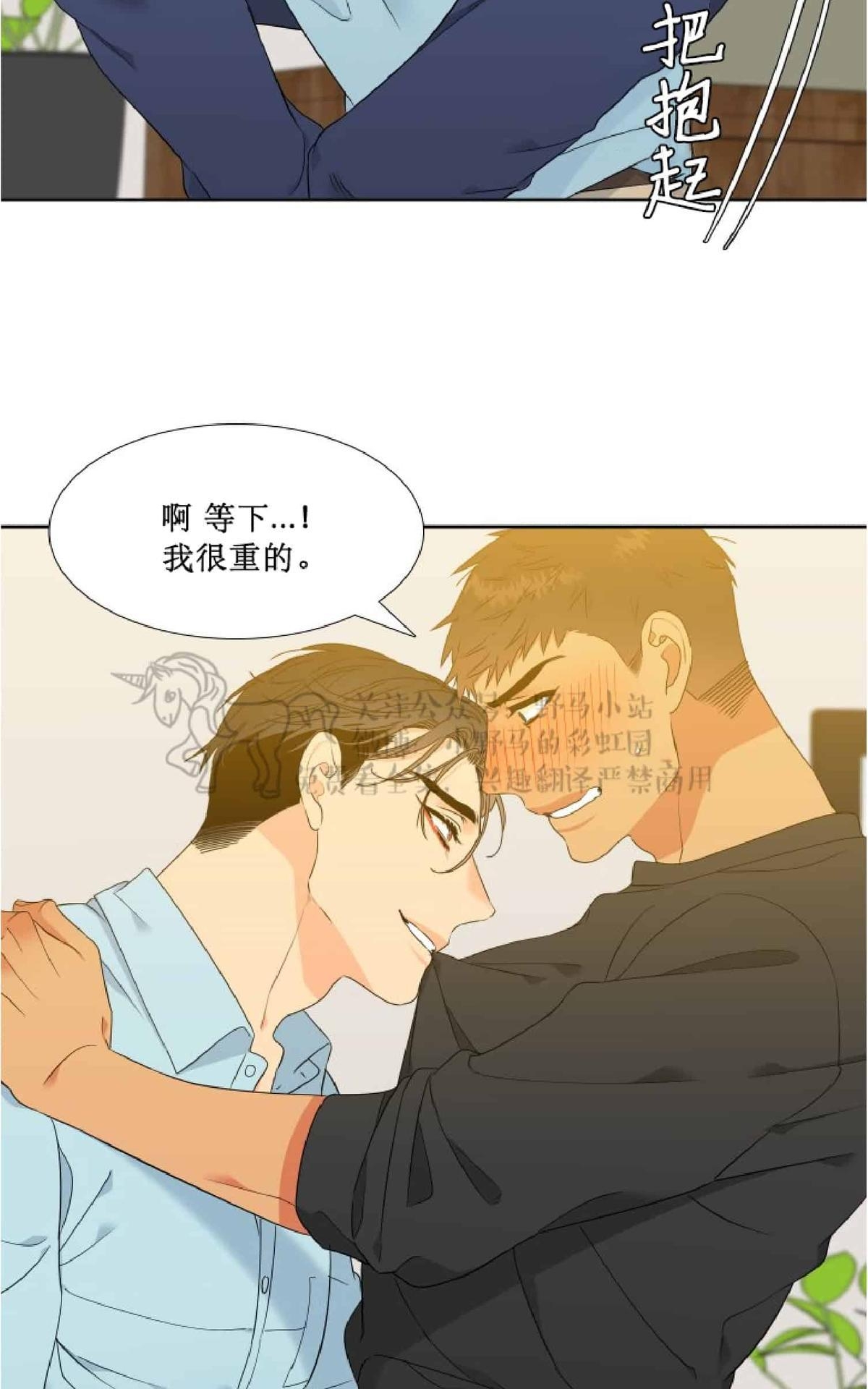 《血缘纽带/blood link》漫画最新章节 第78话 免费下拉式在线观看章节第【43】张图片