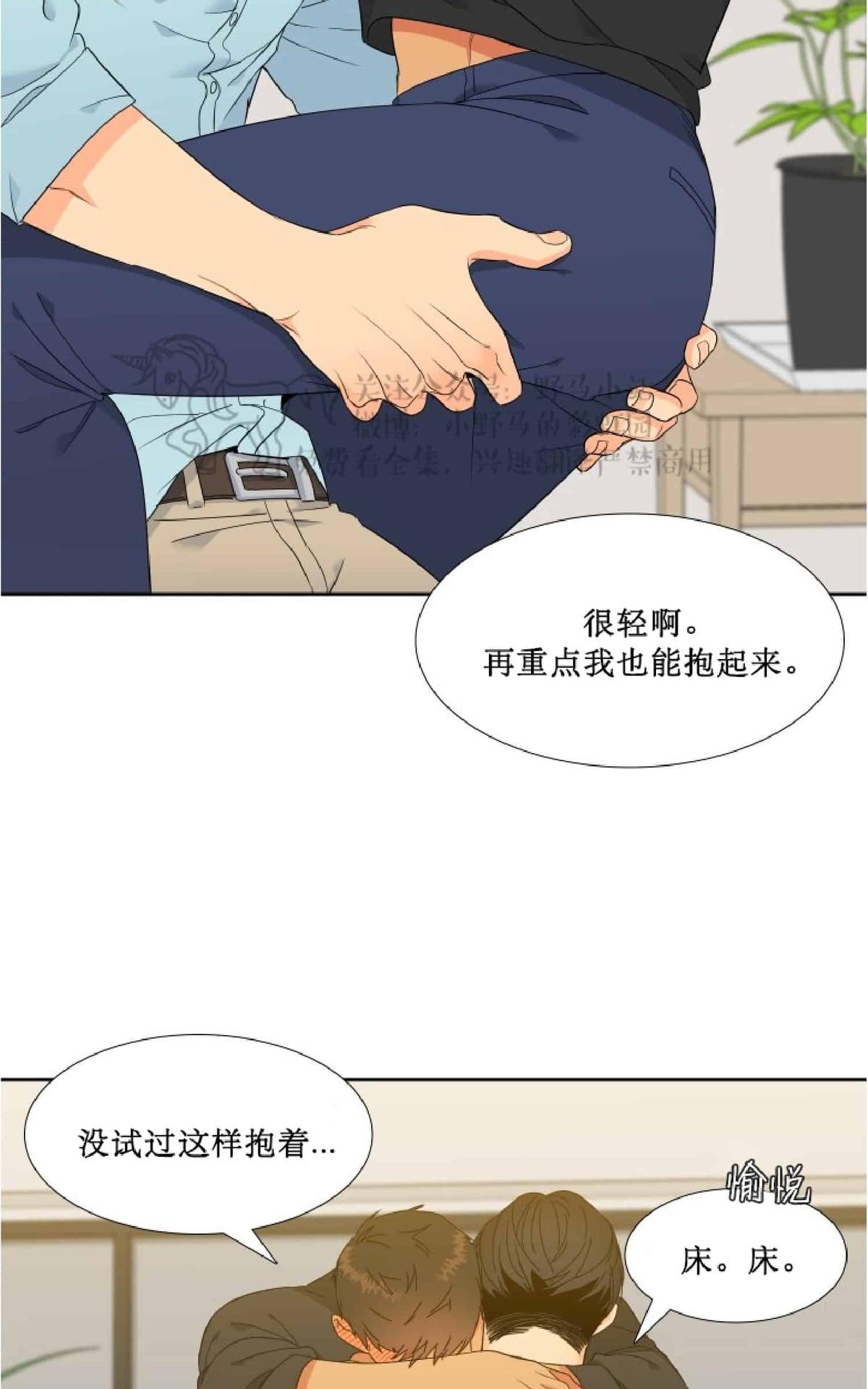 《血缘纽带/blood link》漫画最新章节 第78话 免费下拉式在线观看章节第【44】张图片