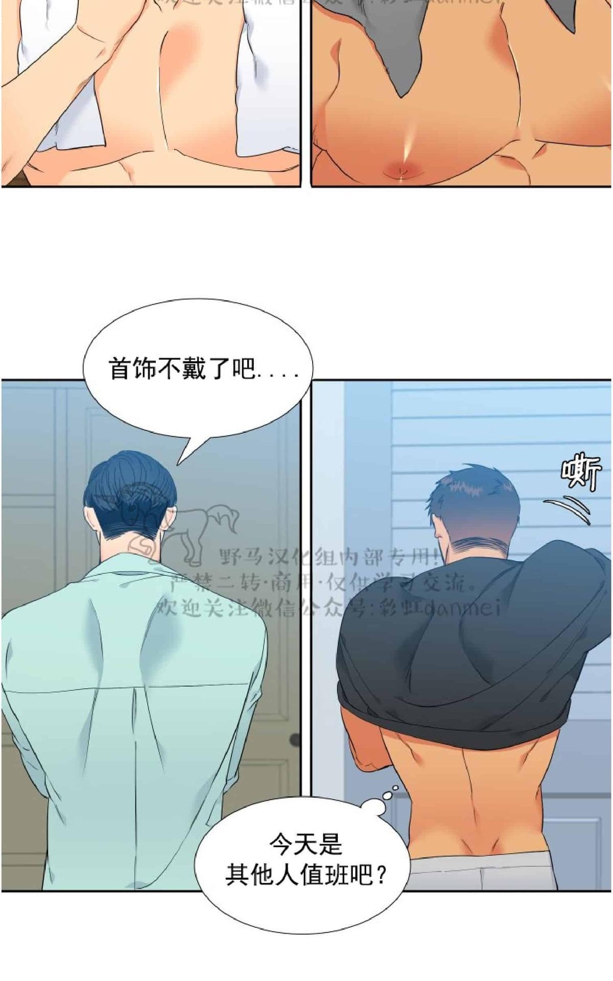 《血缘纽带/blood link》漫画最新章节 第77话 免费下拉式在线观看章节第【2】张图片