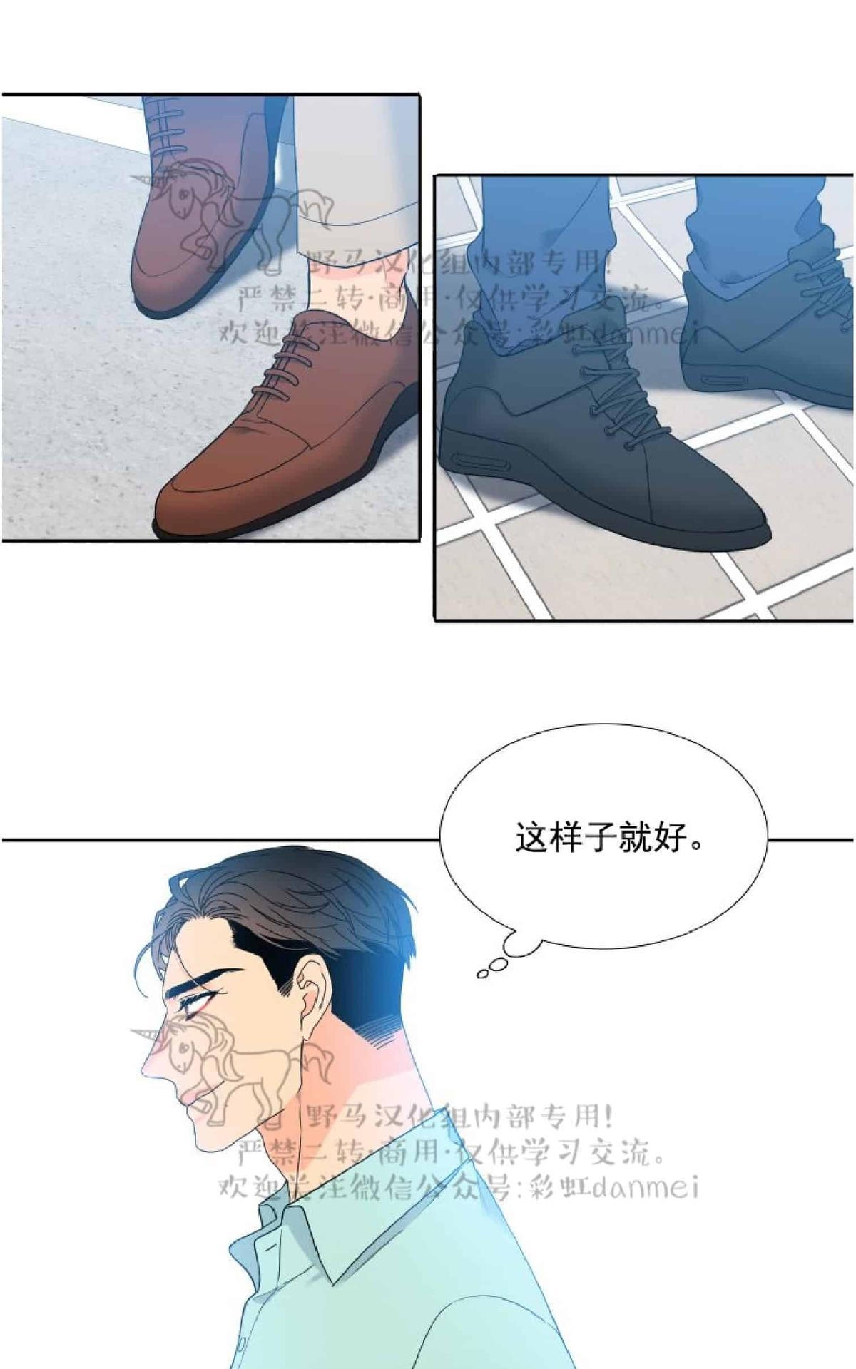 《血缘纽带/blood link》漫画最新章节 第77话 免费下拉式在线观看章节第【3】张图片