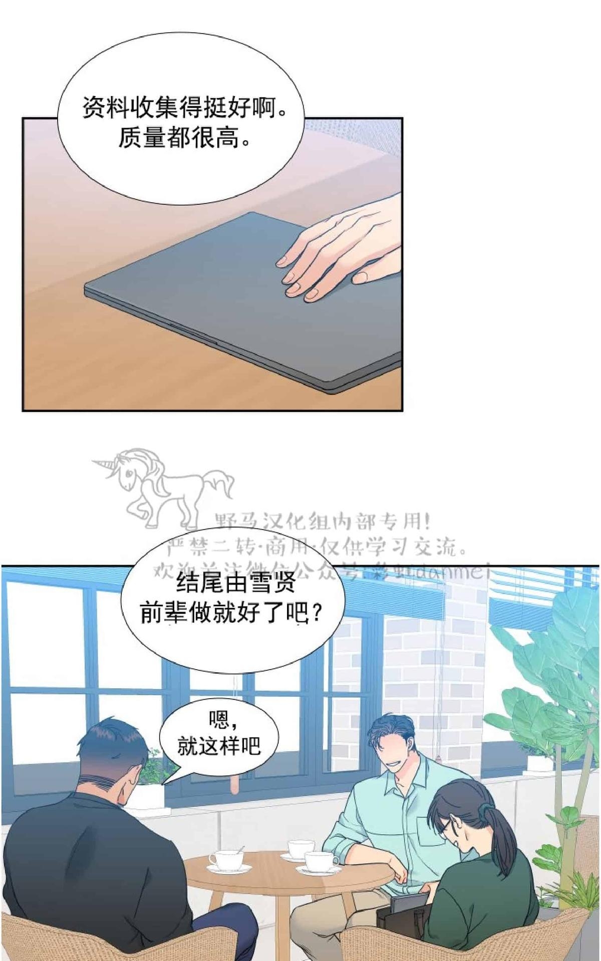 《血缘纽带/blood link》漫画最新章节 第77话 免费下拉式在线观看章节第【6】张图片