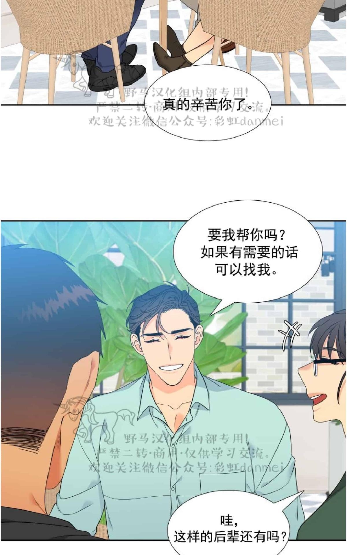 《血缘纽带/blood link》漫画最新章节 第77话 免费下拉式在线观看章节第【7】张图片