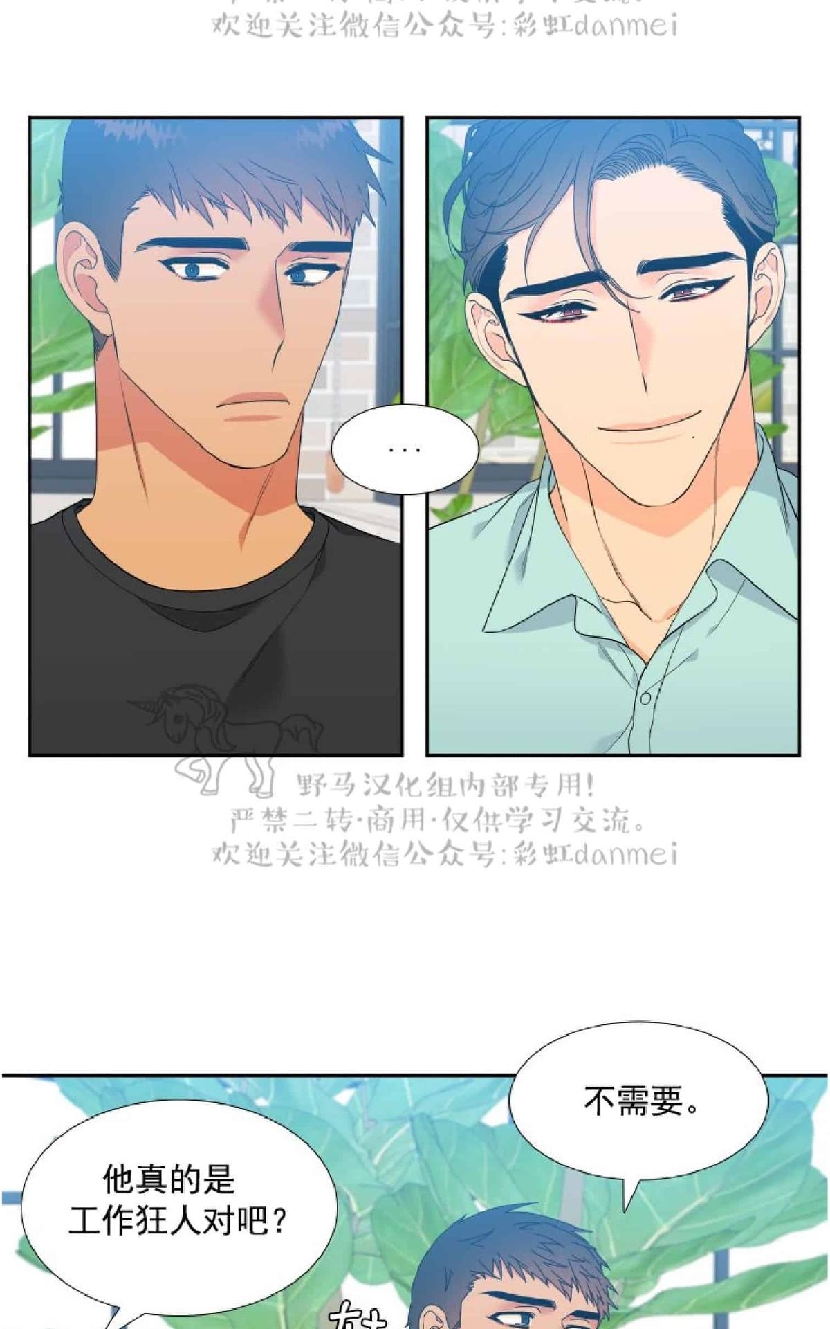 《血缘纽带/blood link》漫画最新章节 第77话 免费下拉式在线观看章节第【9】张图片