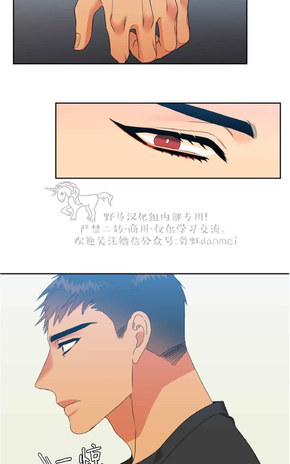 《血缘纽带/blood link》漫画最新章节 第77话 免费下拉式在线观看章节第【17】张图片