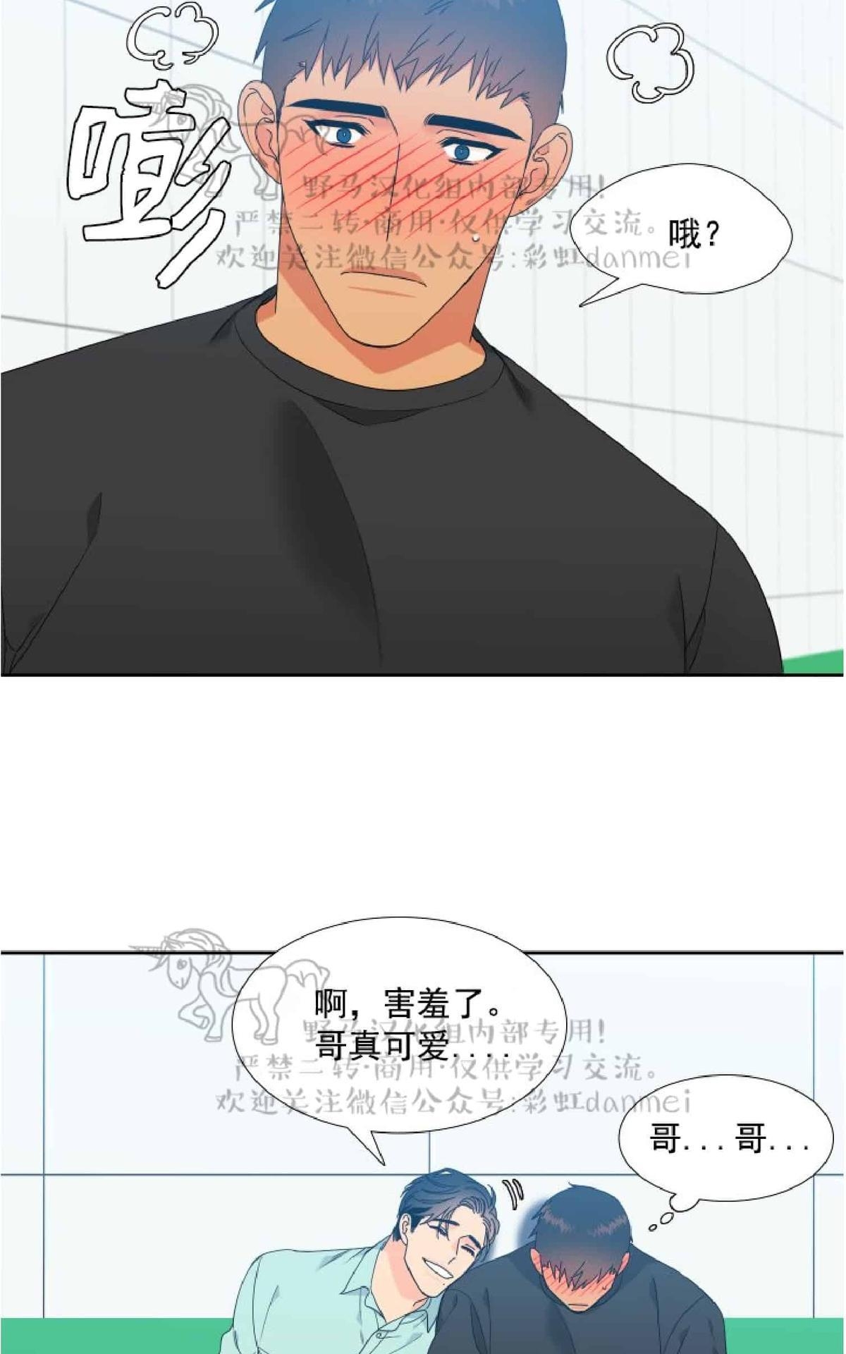 《血缘纽带/blood link》漫画最新章节 第77话 免费下拉式在线观看章节第【27】张图片