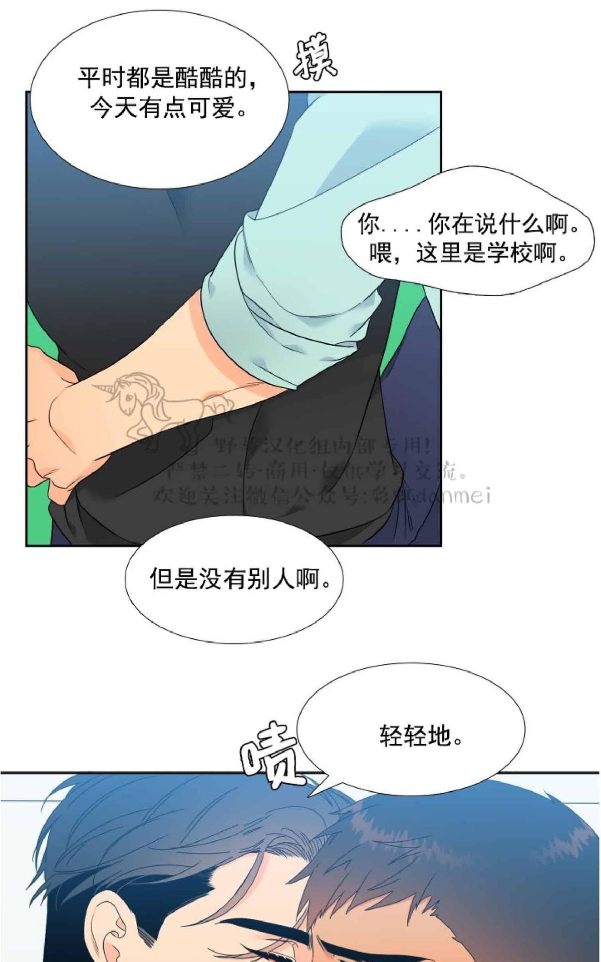 《血缘纽带/blood link》漫画最新章节 第77话 免费下拉式在线观看章节第【30】张图片