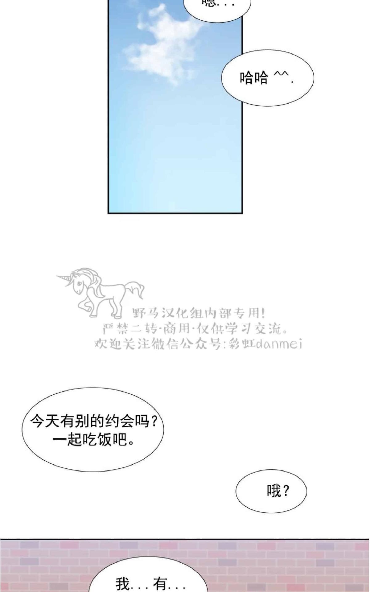 《血缘纽带/blood link》漫画最新章节 第77话 免费下拉式在线观看章节第【35】张图片