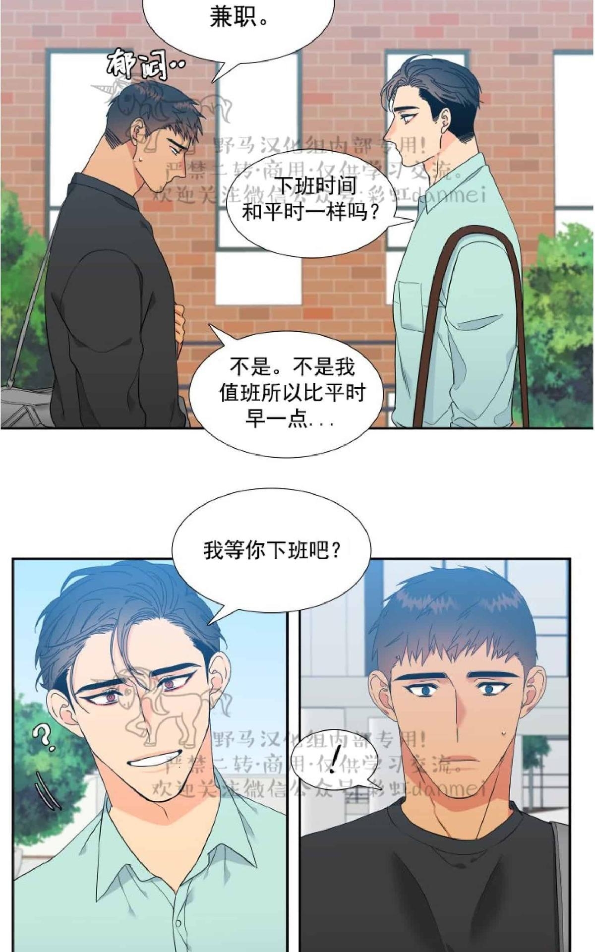 《血缘纽带/blood link》漫画最新章节 第77话 免费下拉式在线观看章节第【36】张图片