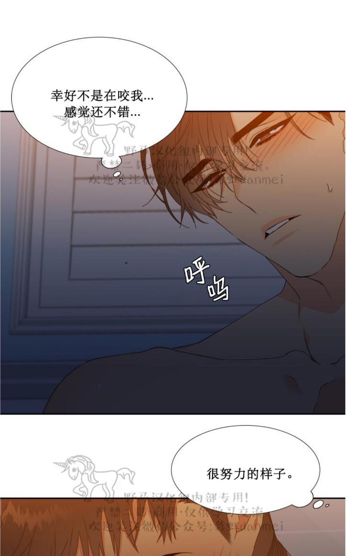 《血缘纽带/blood link》漫画最新章节 第76话 免费下拉式在线观看章节第【4】张图片