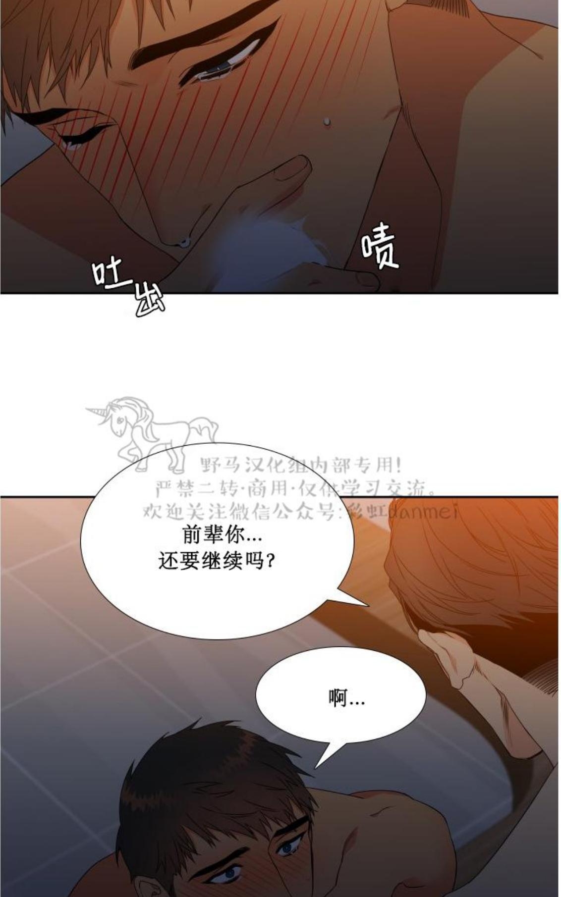 《血缘纽带/blood link》漫画最新章节 第76话 免费下拉式在线观看章节第【5】张图片