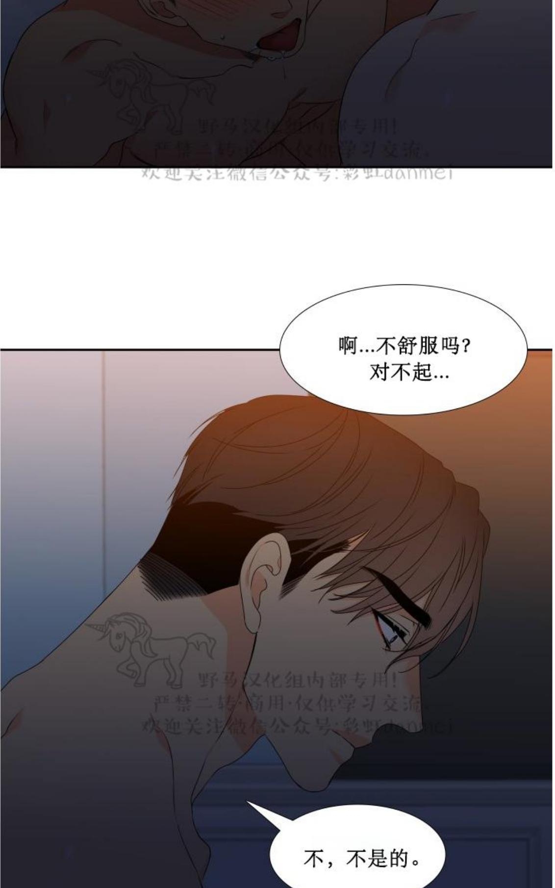 《血缘纽带/blood link》漫画最新章节 第76话 免费下拉式在线观看章节第【6】张图片