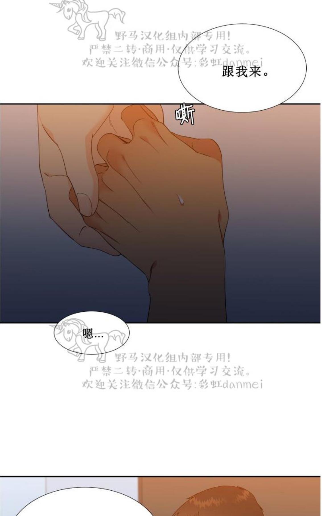 《血缘纽带/blood link》漫画最新章节 第76话 免费下拉式在线观看章节第【8】张图片