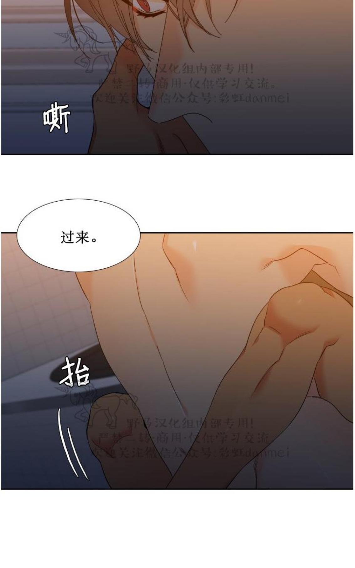 《血缘纽带/blood link》漫画最新章节 第76话 免费下拉式在线观看章节第【20】张图片