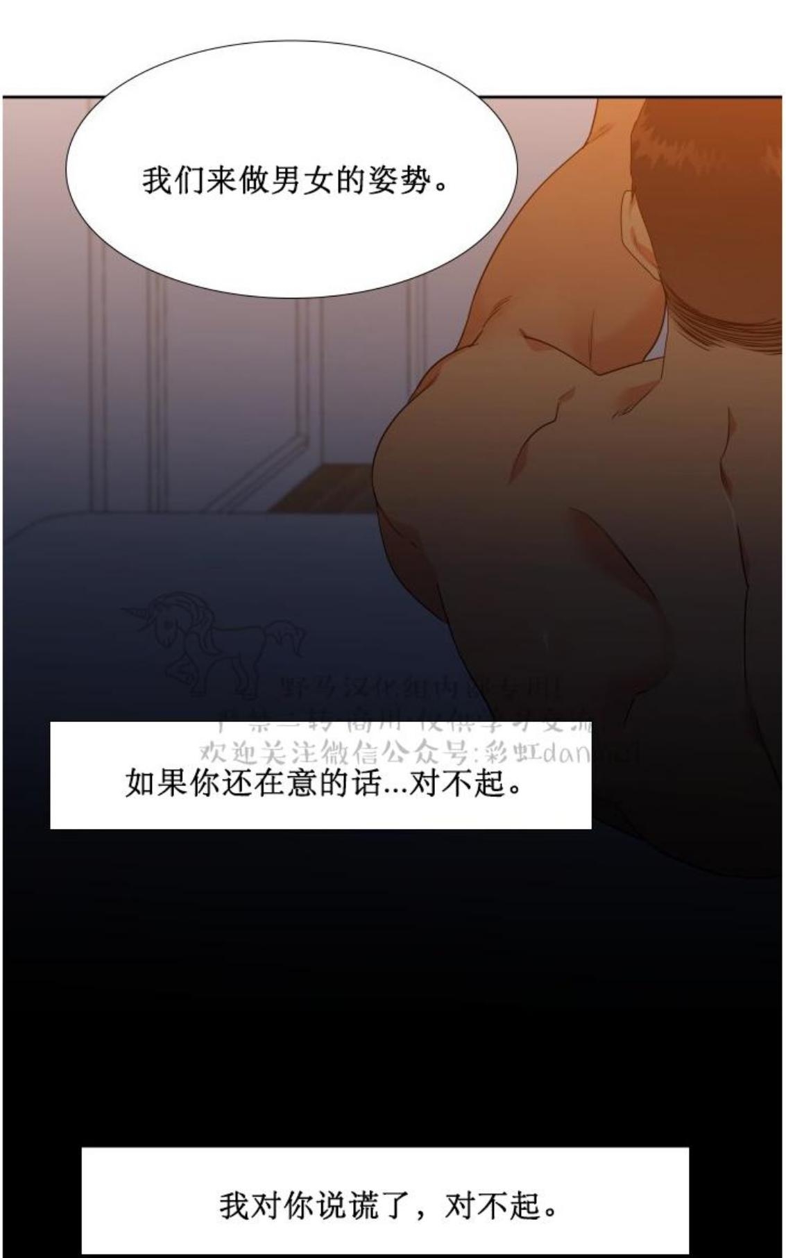 《血缘纽带/blood link》漫画最新章节 第76话 免费下拉式在线观看章节第【22】张图片