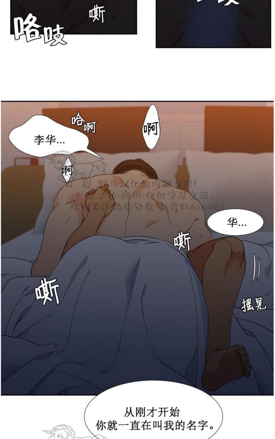 《血缘纽带/blood link》漫画最新章节 第76话 免费下拉式在线观看章节第【24】张图片