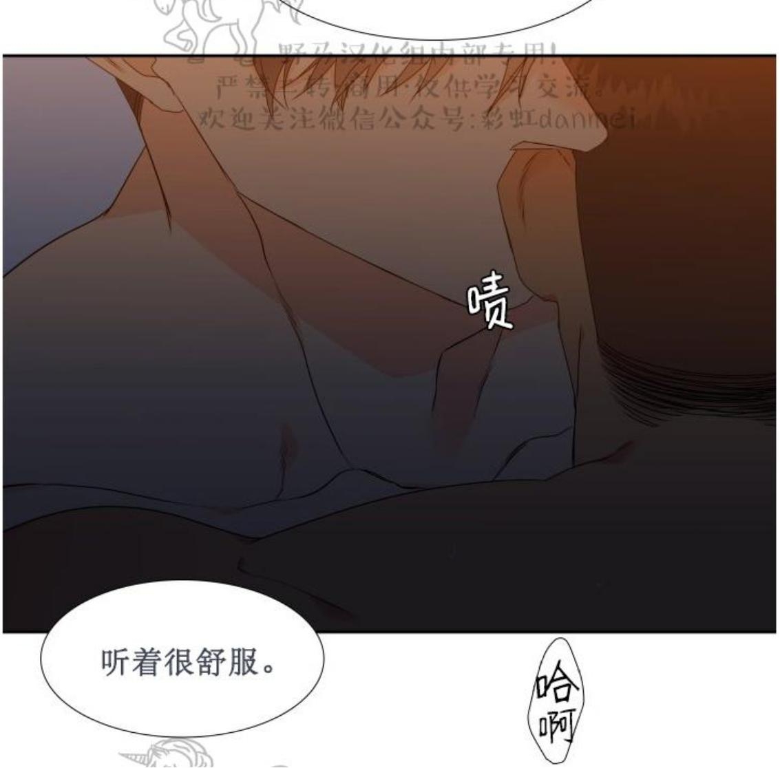 《血缘纽带/blood link》漫画最新章节 第76话 免费下拉式在线观看章节第【25】张图片