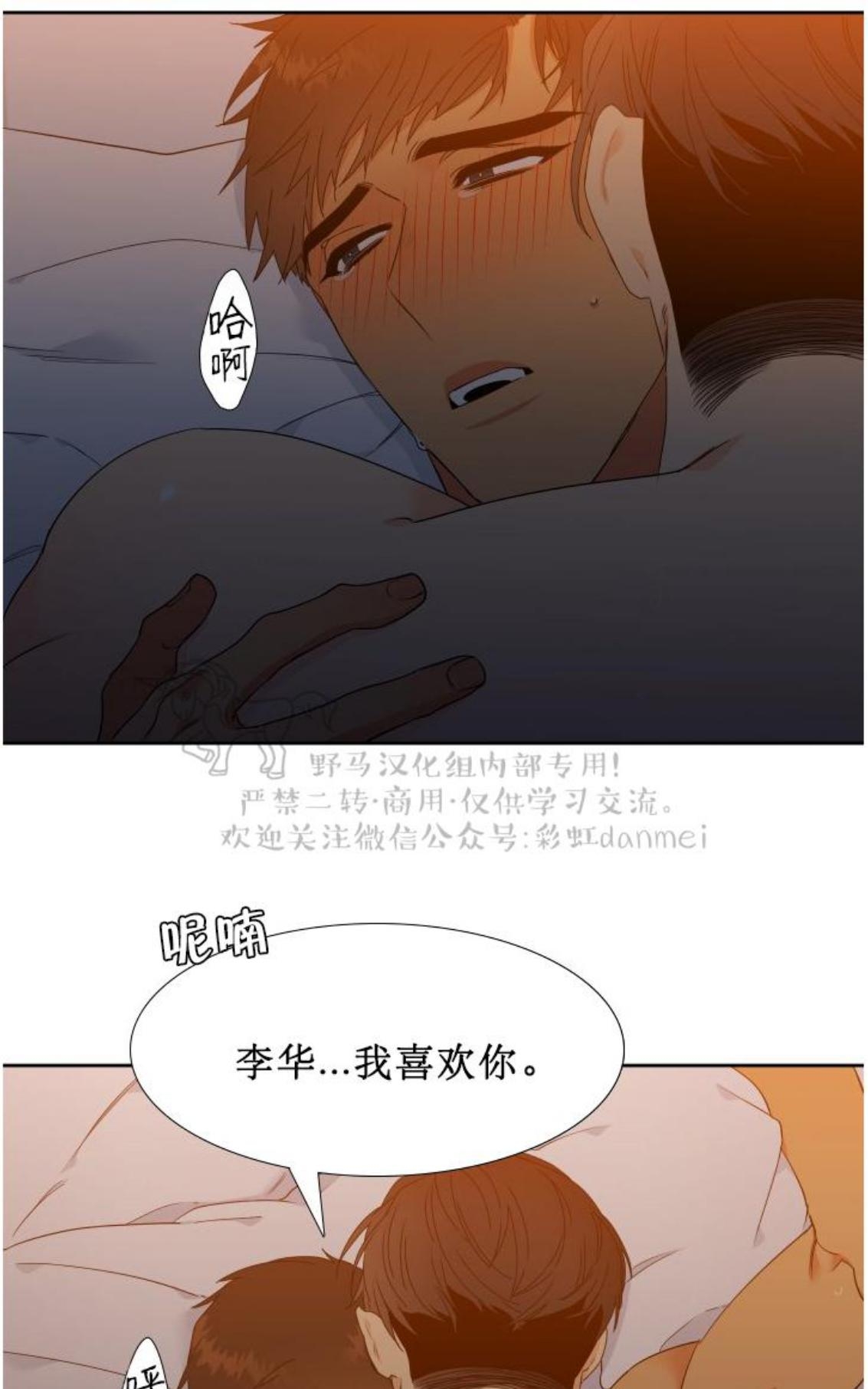 《血缘纽带/blood link》漫画最新章节 第76话 免费下拉式在线观看章节第【26】张图片