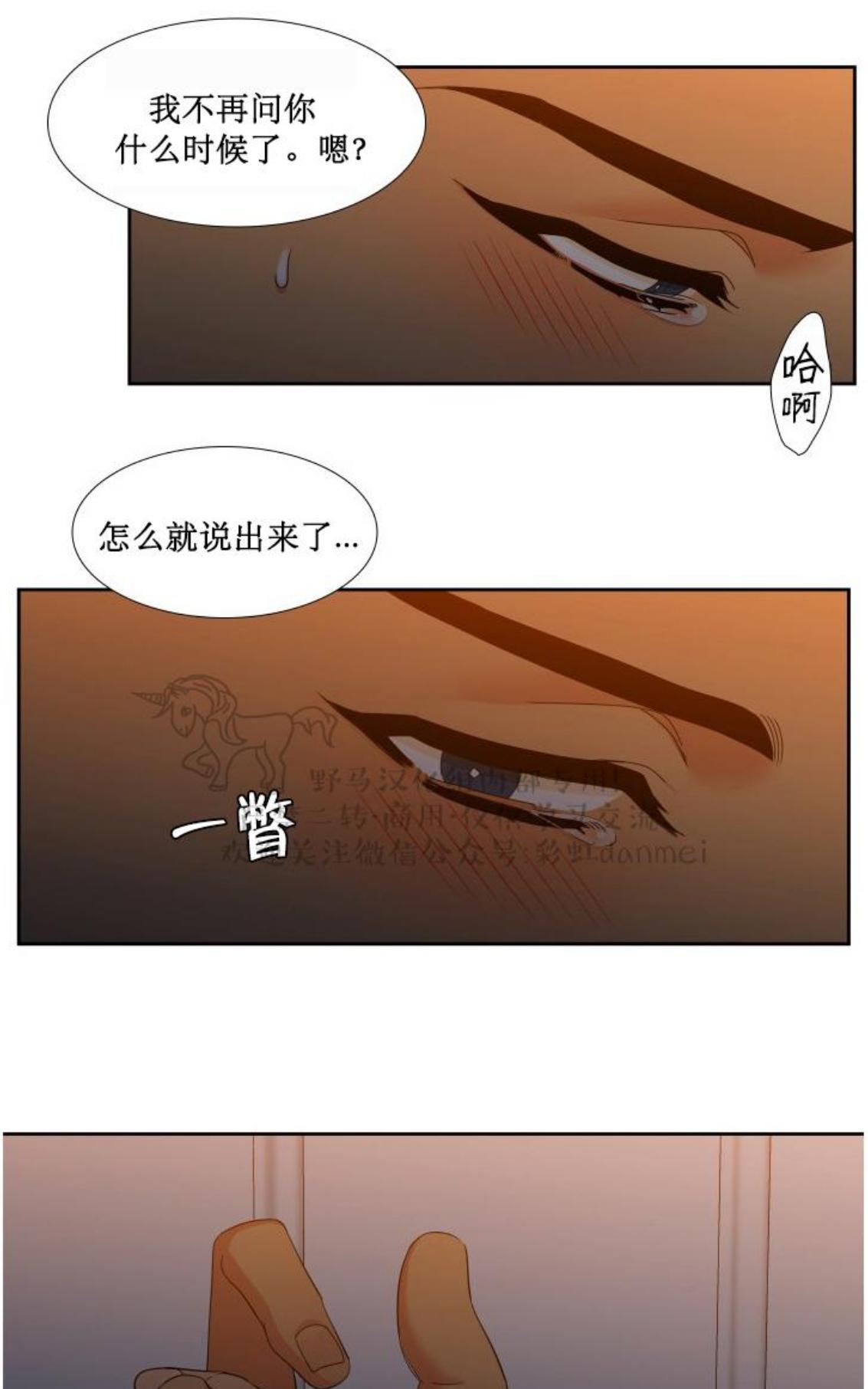 《血缘纽带/blood link》漫画最新章节 第76话 免费下拉式在线观看章节第【34】张图片